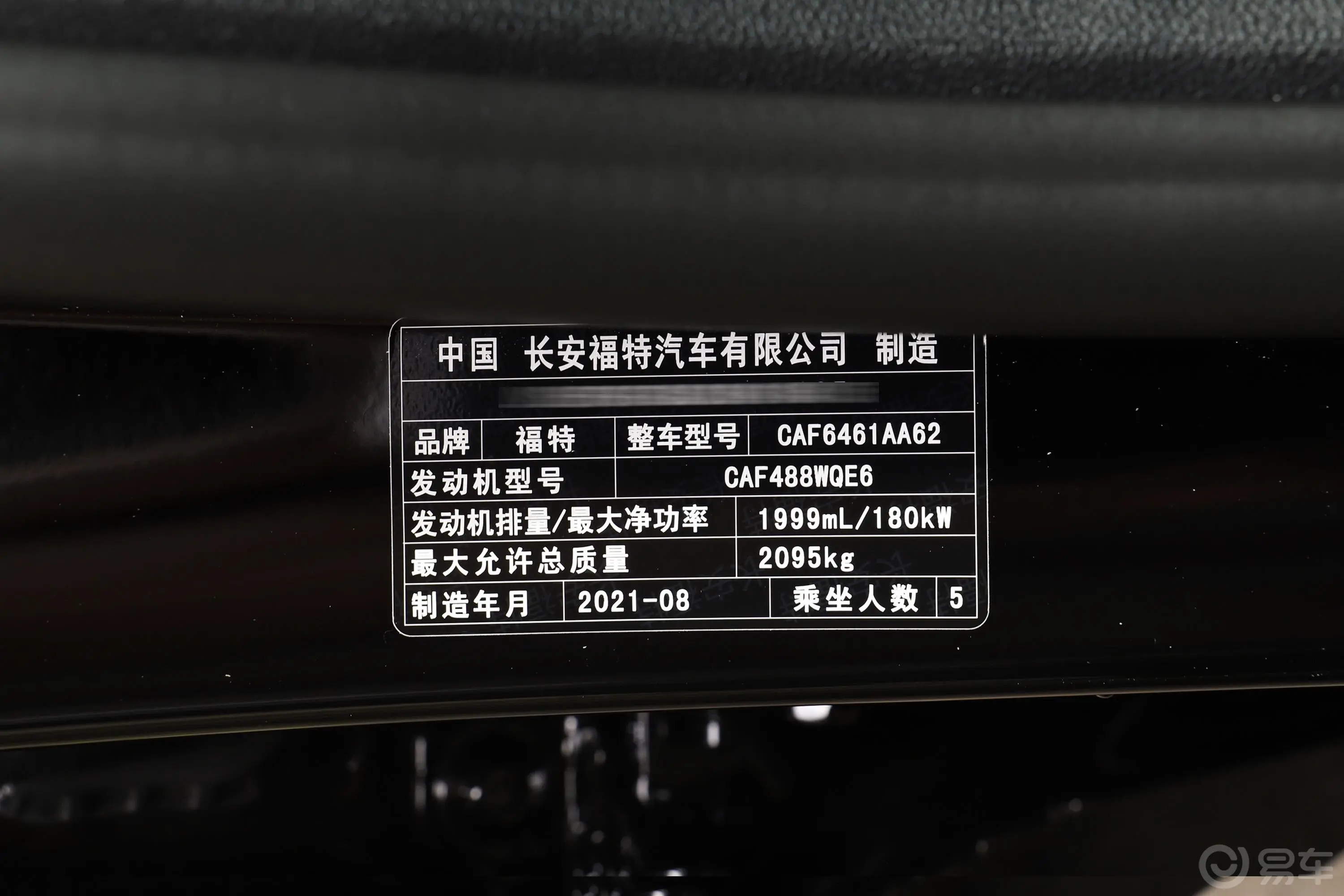 锐际EcoBoost 245 四驱纵享款 ST-LINE车辆信息铭牌