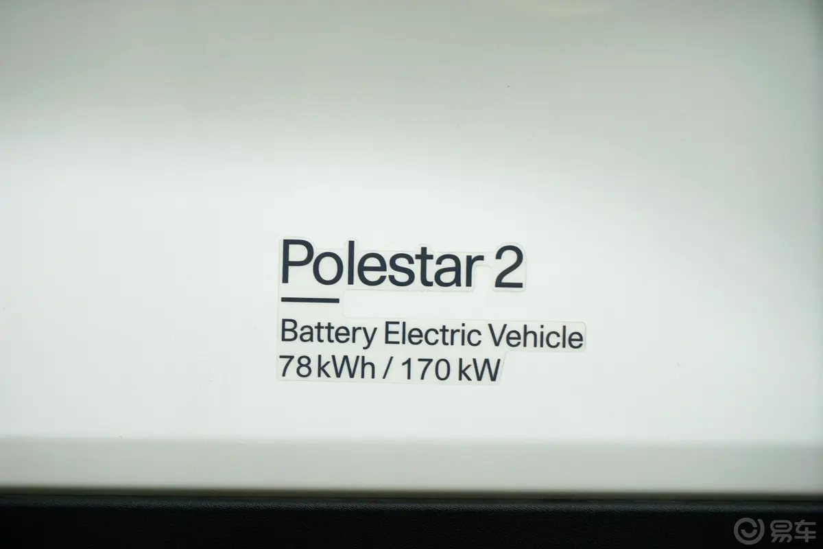 Polestar 2565km 单电机长续航版外观细节