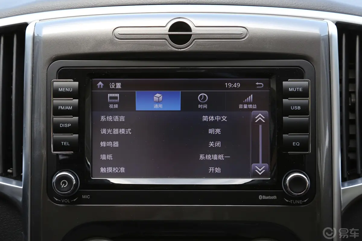 菱智PLUS旅行版 2.0L 手动 豪华型 9座内饰