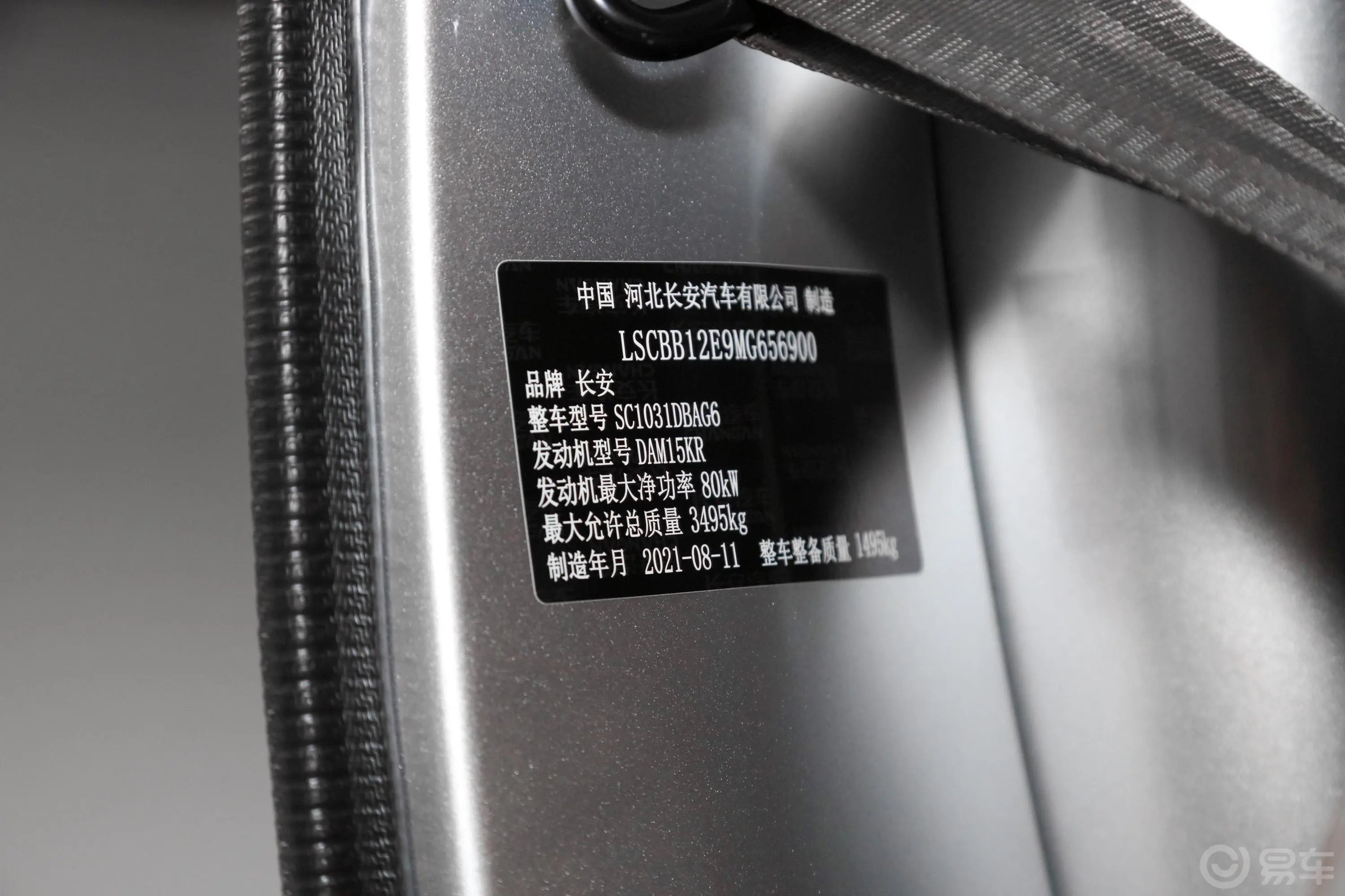 神骐T201.5L 手动 单排 豪华型车辆信息铭牌
