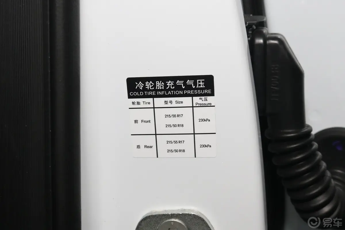 小鹏P5550E胎压信息铭牌