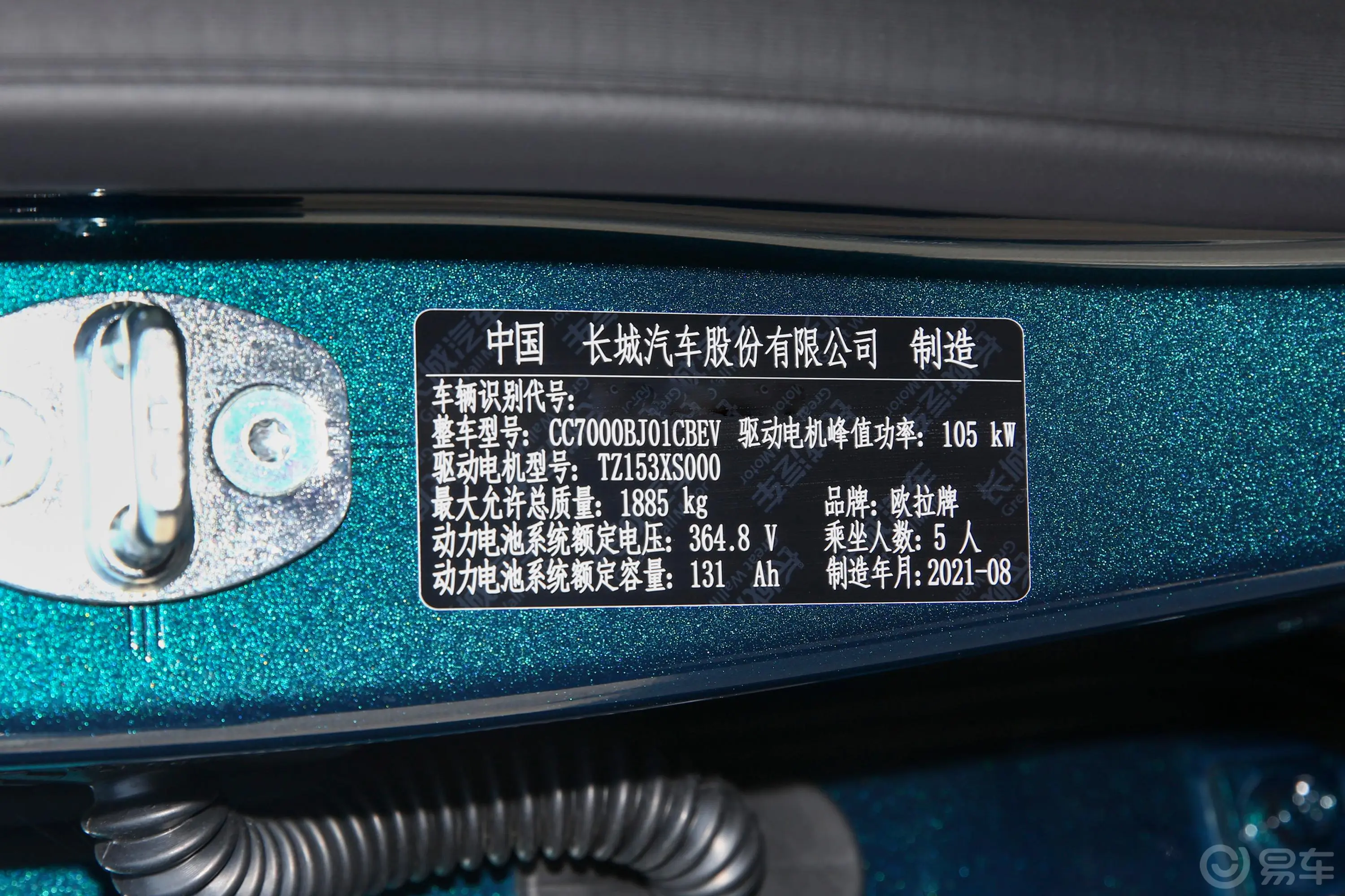 欧拉好猫401km 标准续航 缪斯版 磷酸铁锂车辆信息铭牌