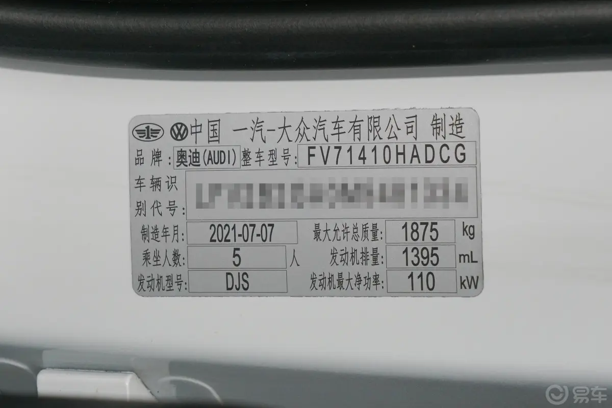 奥迪Q2L35 TFSI  豪华致雅型车辆信息铭牌