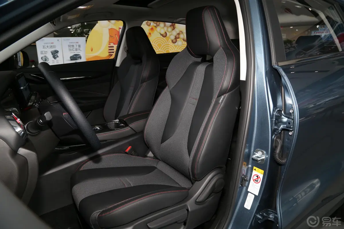 长安欧尚X51.6L CVT尊享型驾驶员座椅