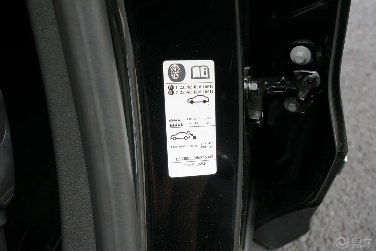 凯迪拉克XT5轻混 2.0T 两驱豪华型胎压信息铭牌