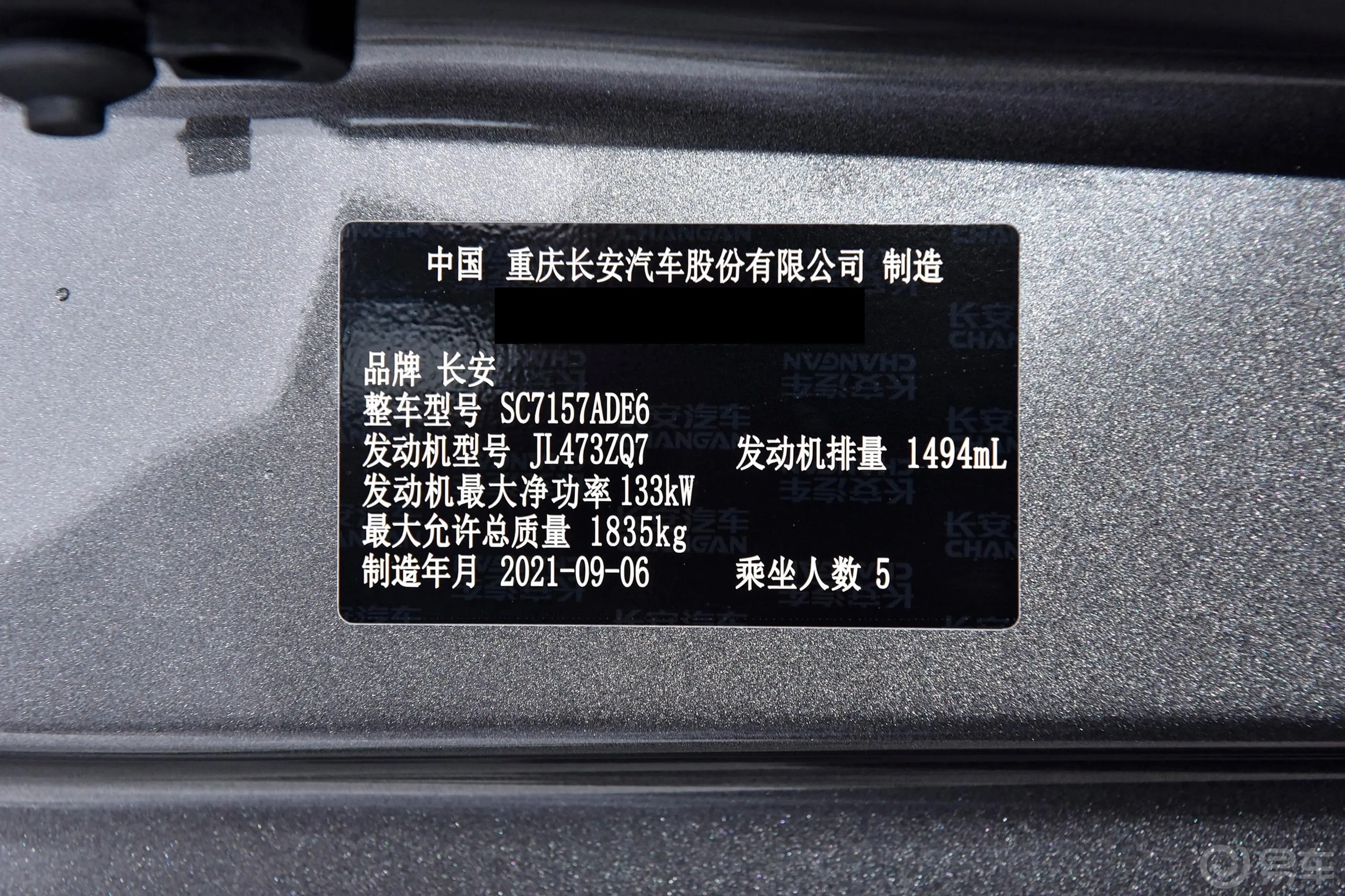 锐程CC1.5T 双离合 豪华蓝鲸型车辆信息铭牌