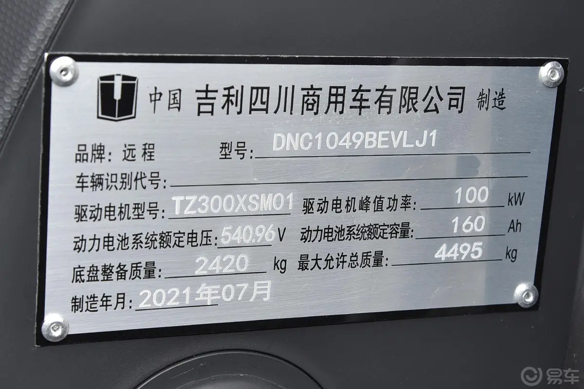 远程E200栏板车 DNC1049BEVK1车辆信息铭牌