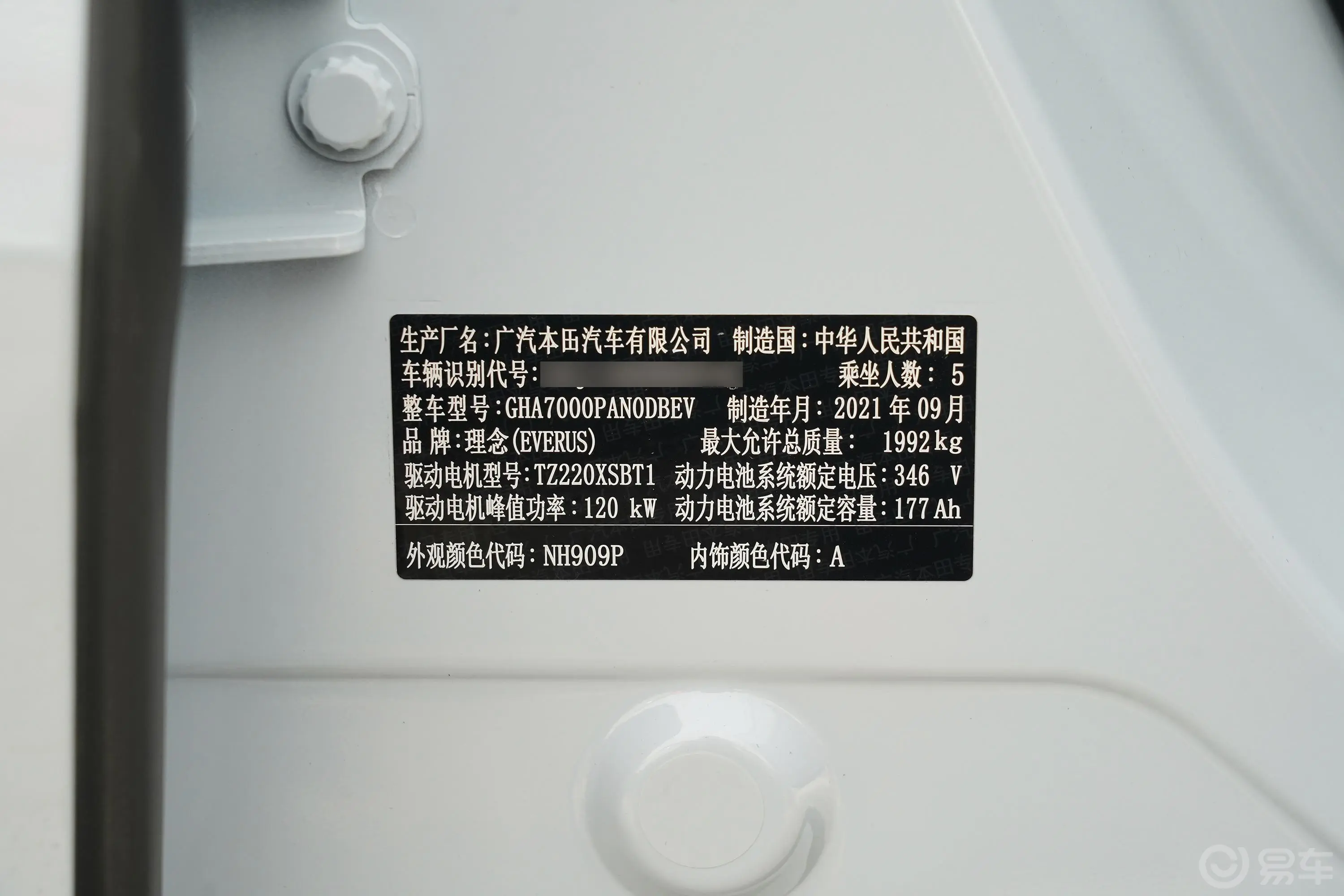 广汽本田VE-1470km 领锐版车辆信息铭牌