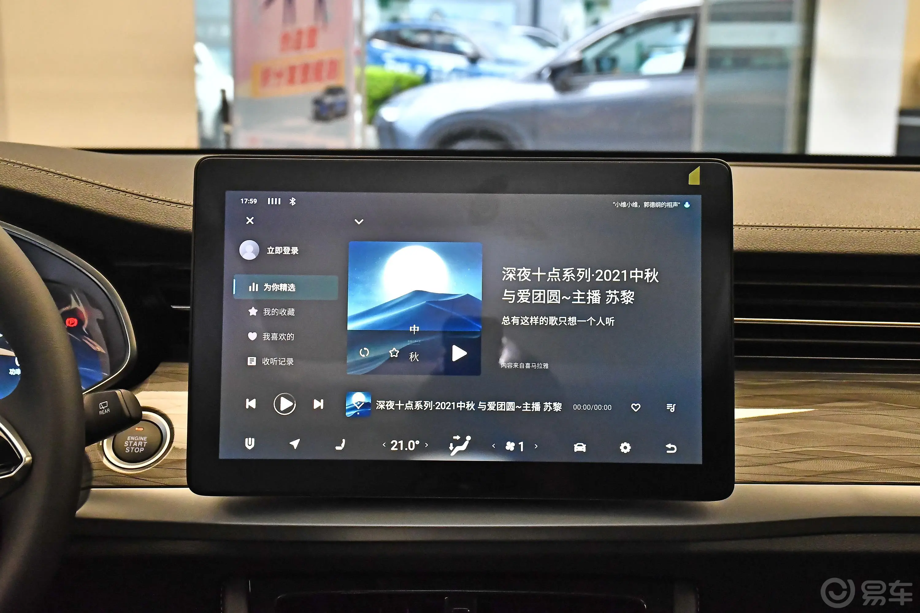 创维EV6520km 标准版内饰