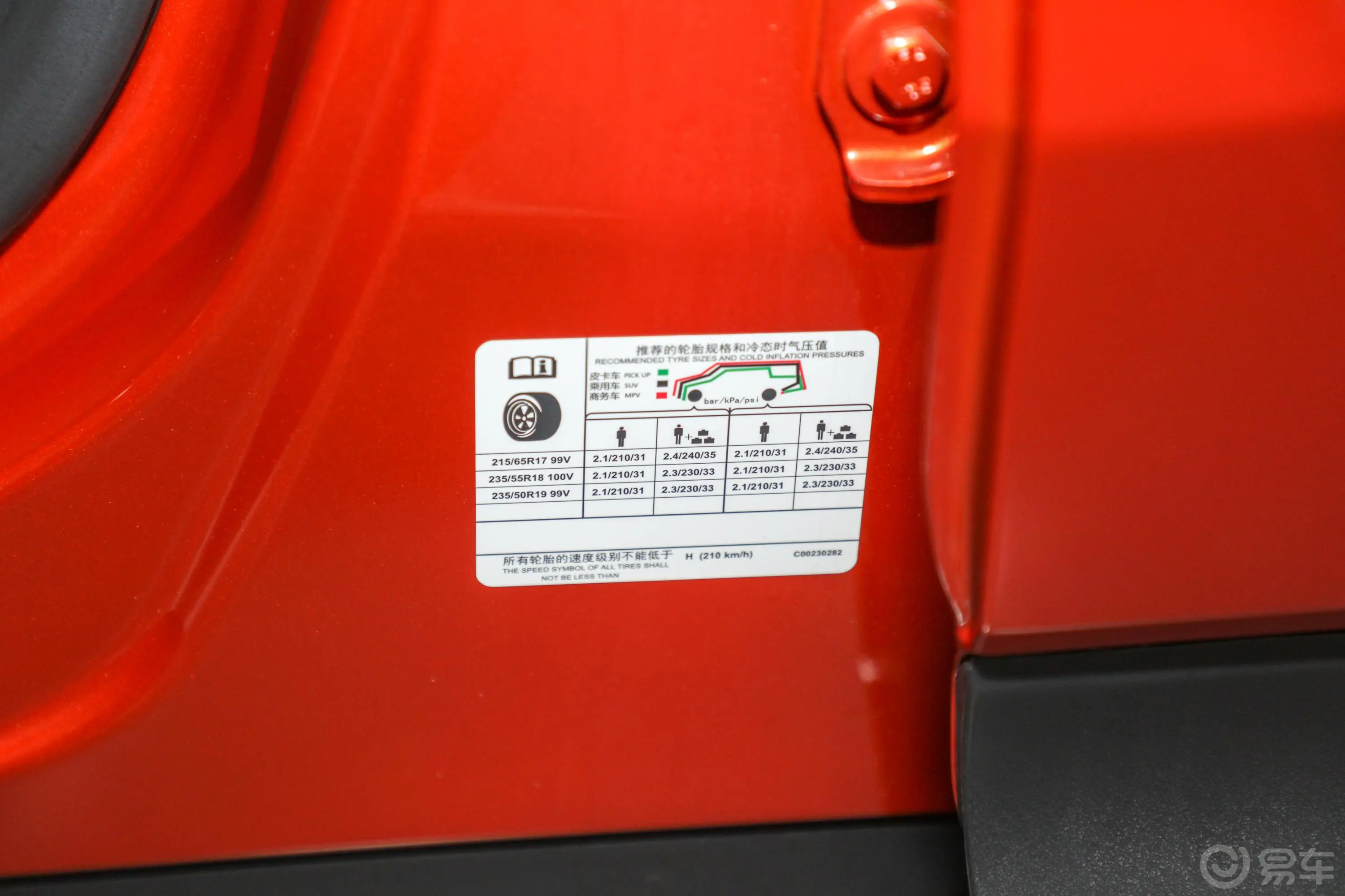 EUNIQ 6 插电混动LITE+ 智享版胎压信息铭牌