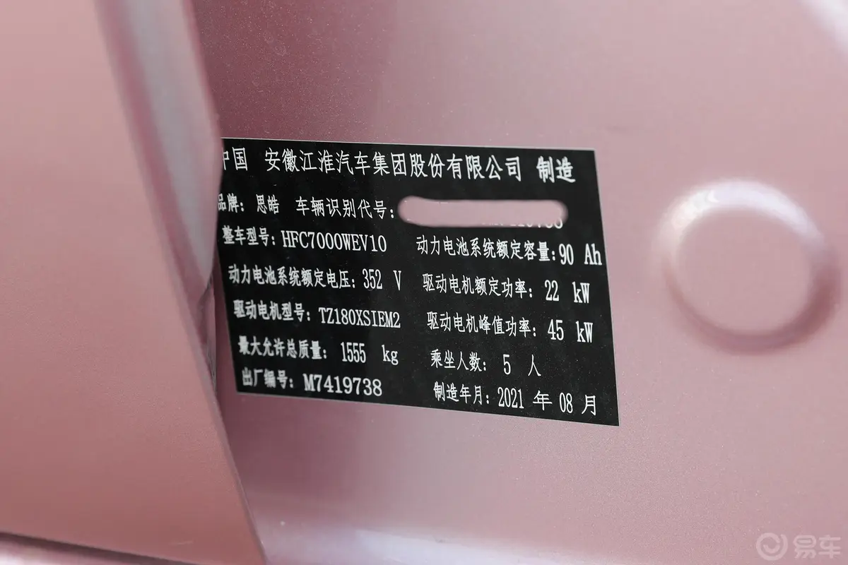 花仙子集美版 时尚型车辆信息铭牌