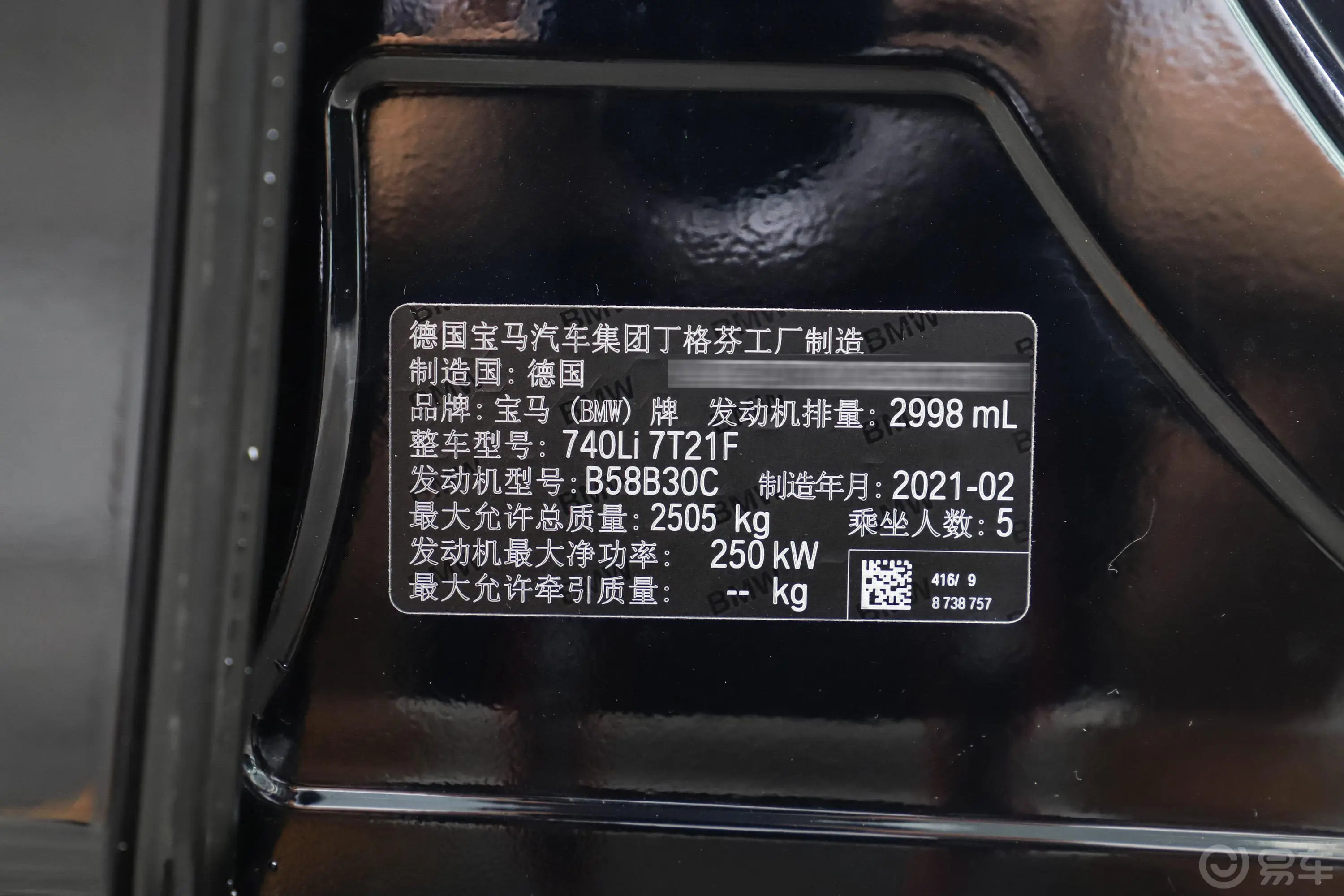 宝马7系740Li 尊享型 M运动套装车辆信息铭牌