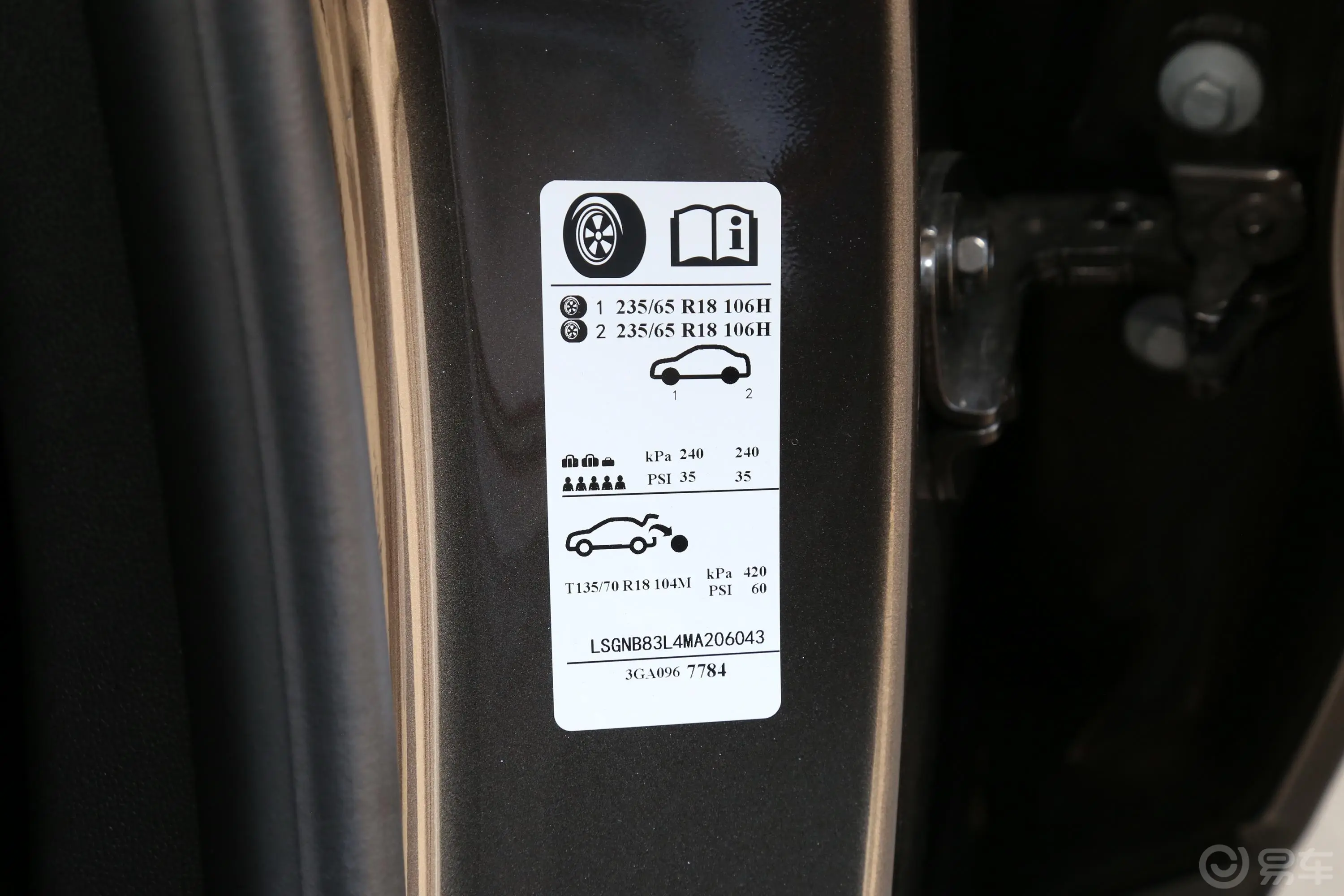 凯迪拉克XT5轻混 2.0T 四驱风尚型胎压信息铭牌