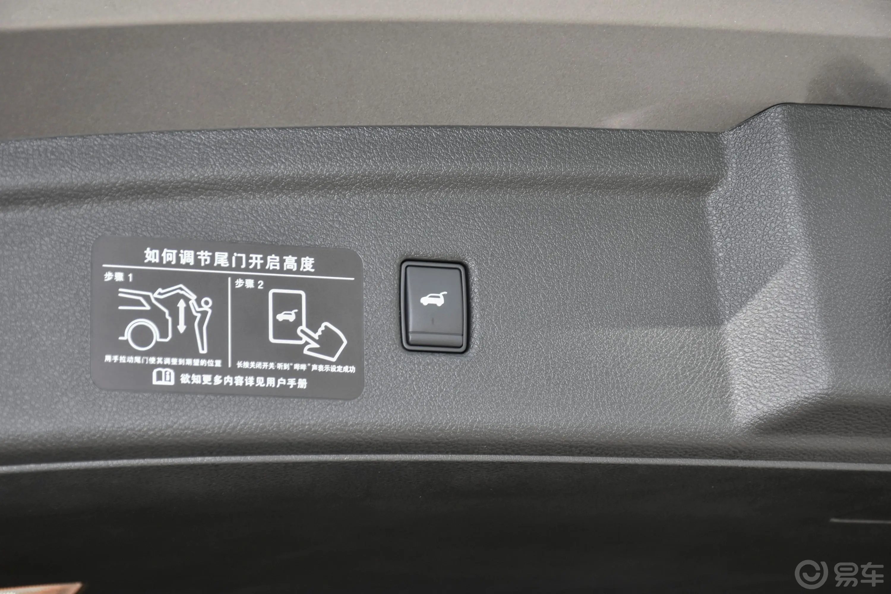 英菲尼迪QX50改款 2.0T 四驱 豪华版电动尾门按键（手动扶手）