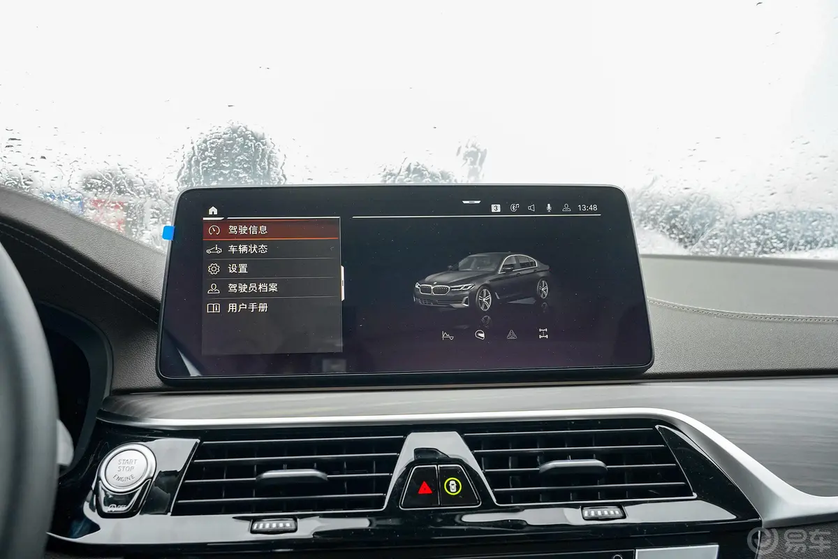 宝马5系530Li xDrive 豪华套装内饰