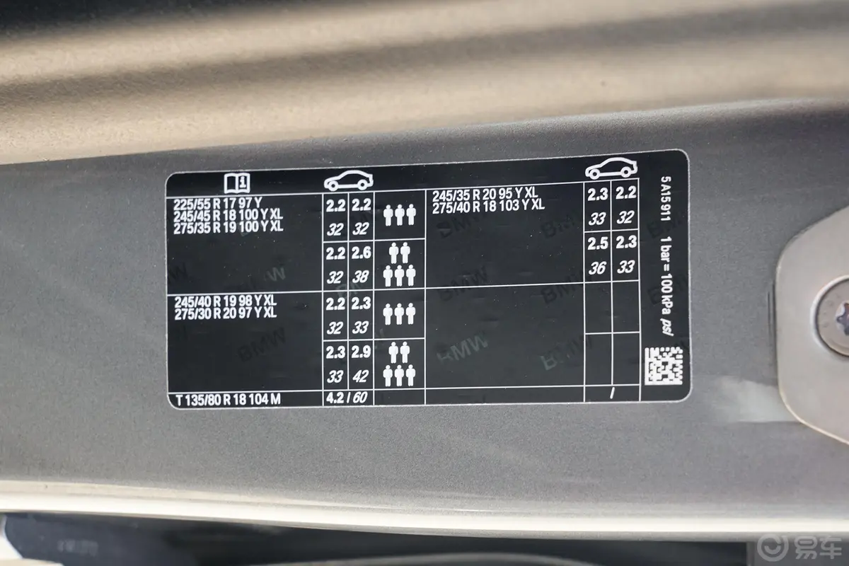 宝马5系(进口)530i M运动套装胎压信息铭牌