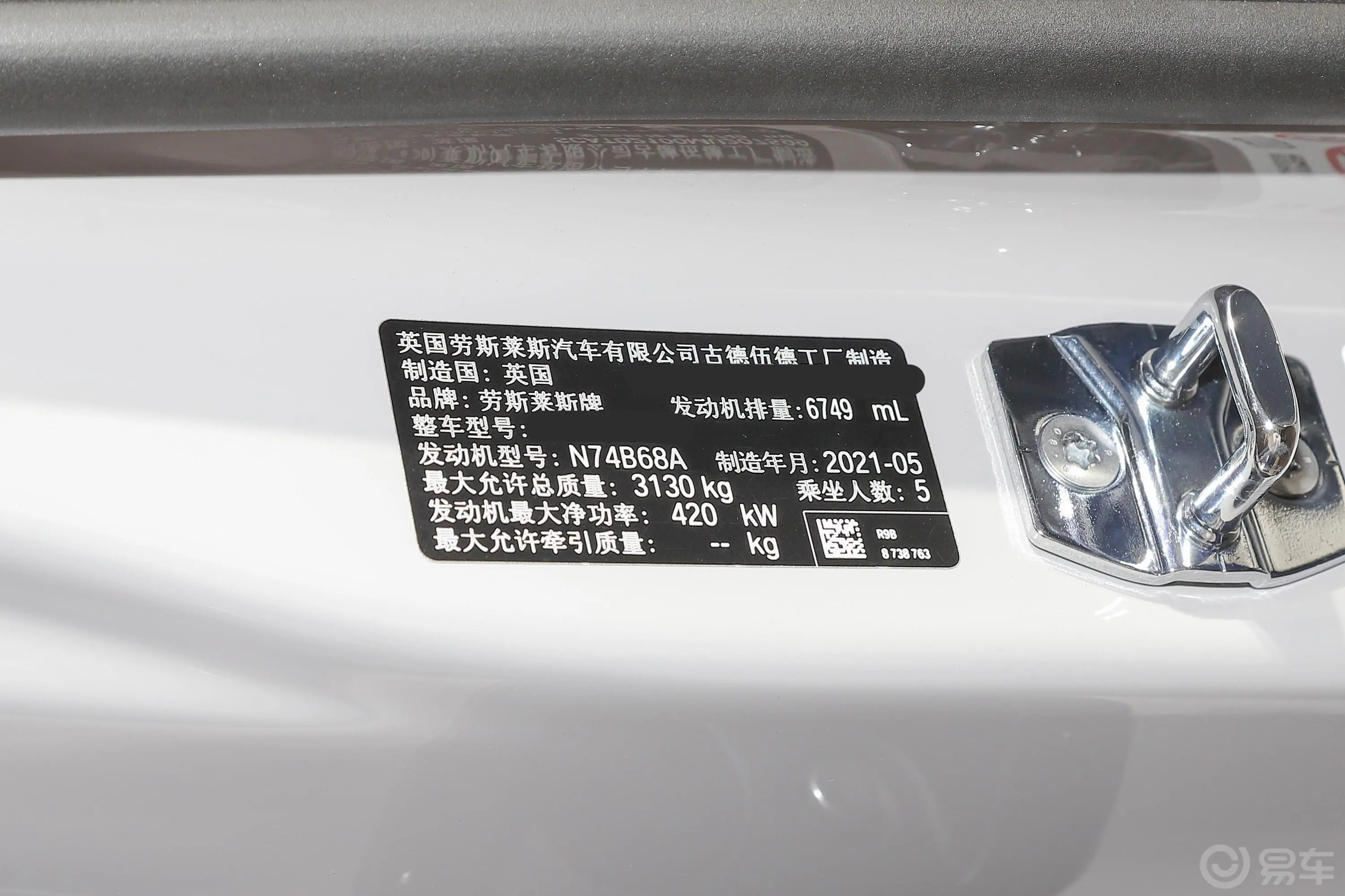 古思特6.7T 长轴距版车辆信息铭牌