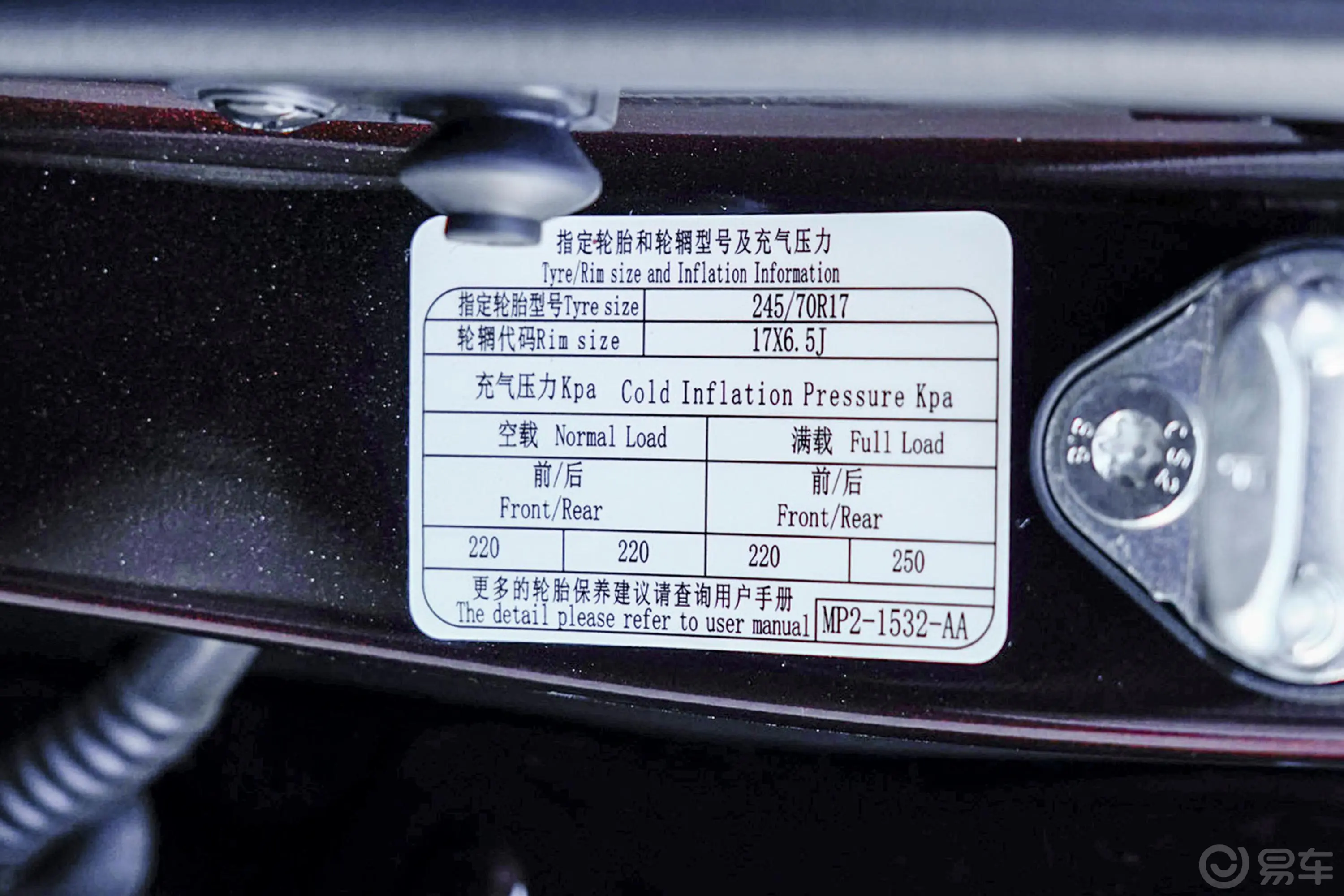 域虎72.0T 手自一体 四驱 标轴 尊享版 柴油胎压信息铭牌