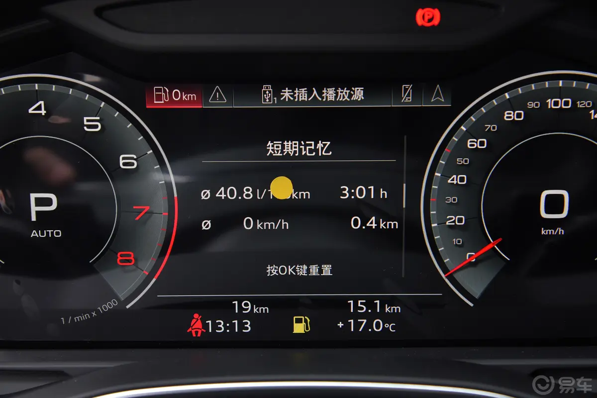 奥迪A745 TFSI 臻选型主驾驶位