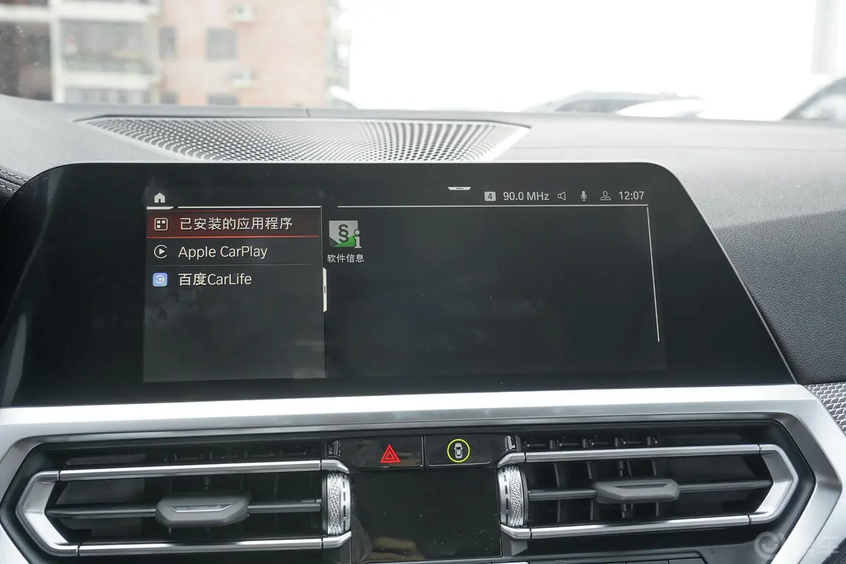 宝马3系330Li xDrive M运动曜夜套装内饰