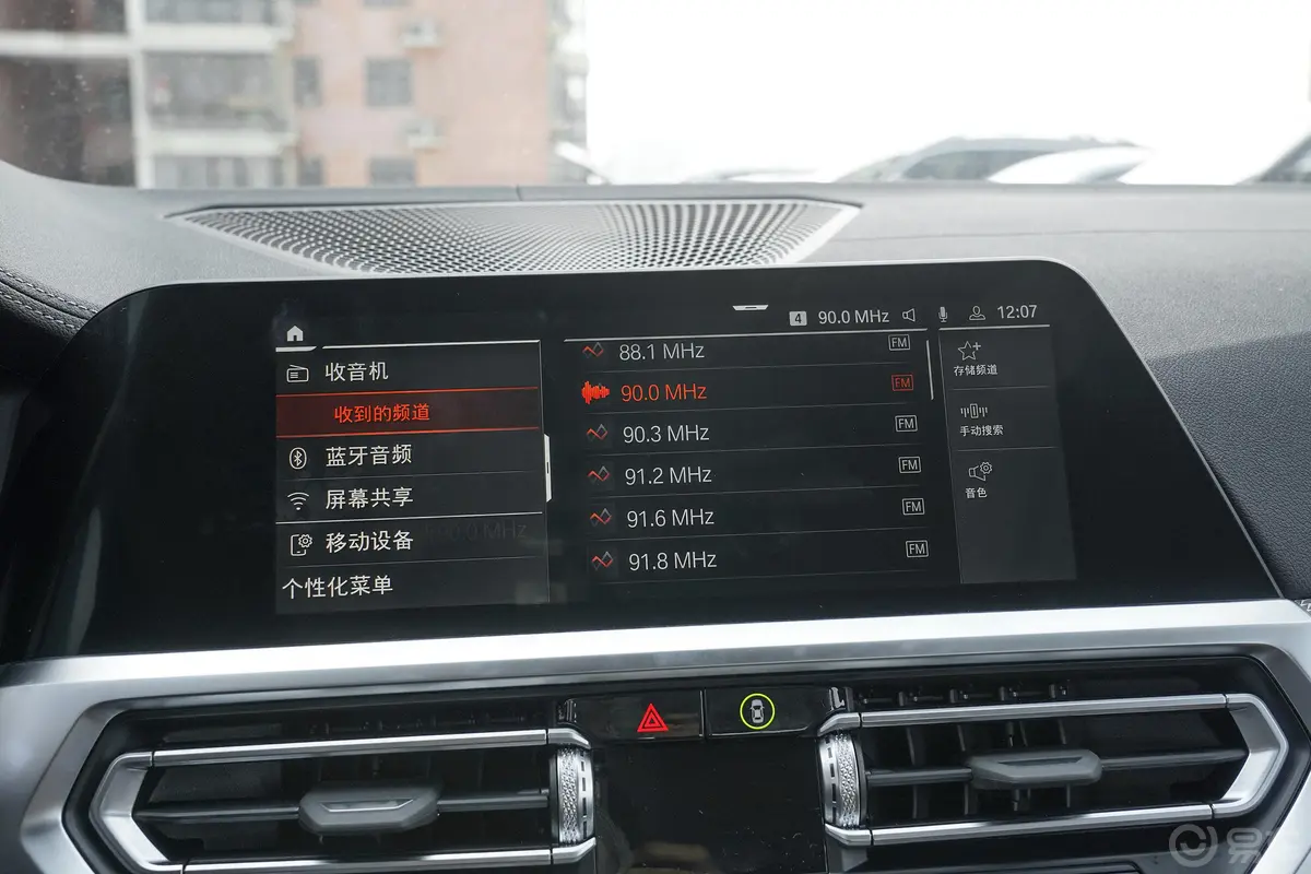 宝马3系330Li xDrive M运动曜夜套装内饰