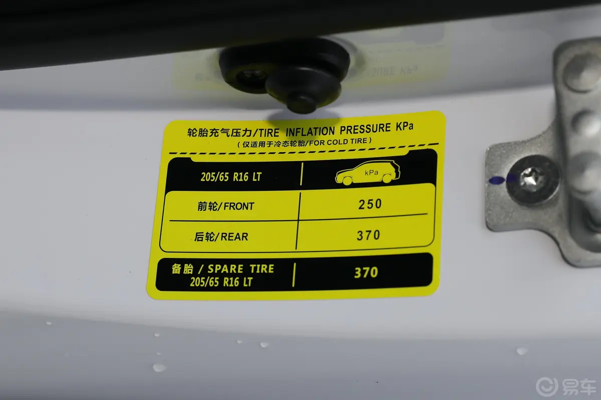 五菱征程1.5T 舒适型封窗车胎压信息铭牌