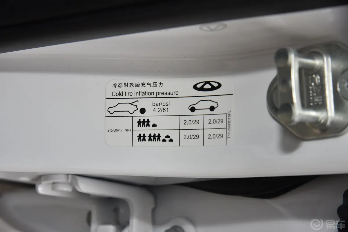 瑞虎3经典超值版 1.5T CVT 尊贵型胎压信息铭牌