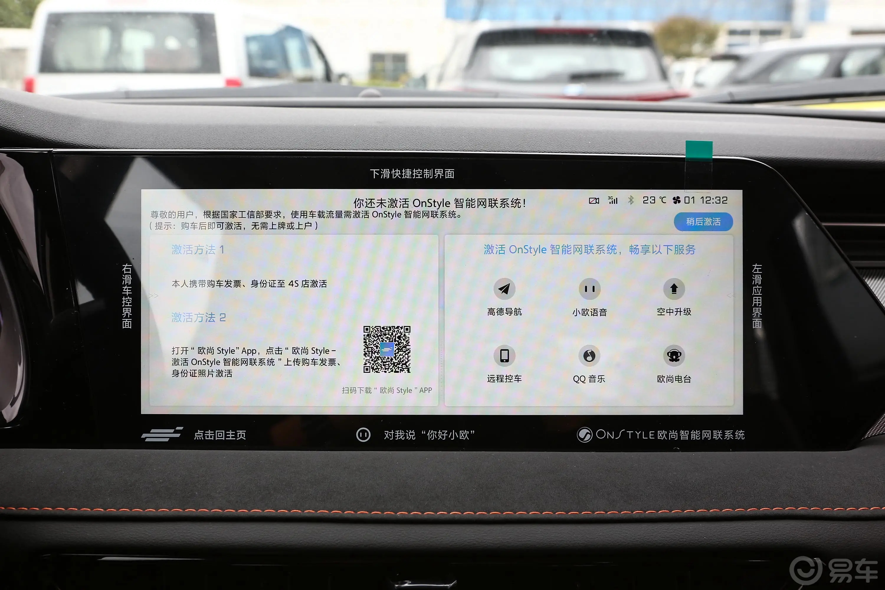 长安欧尚X7 PLUS蓝鲸版 1.5T 双离合智尊型 5座车机