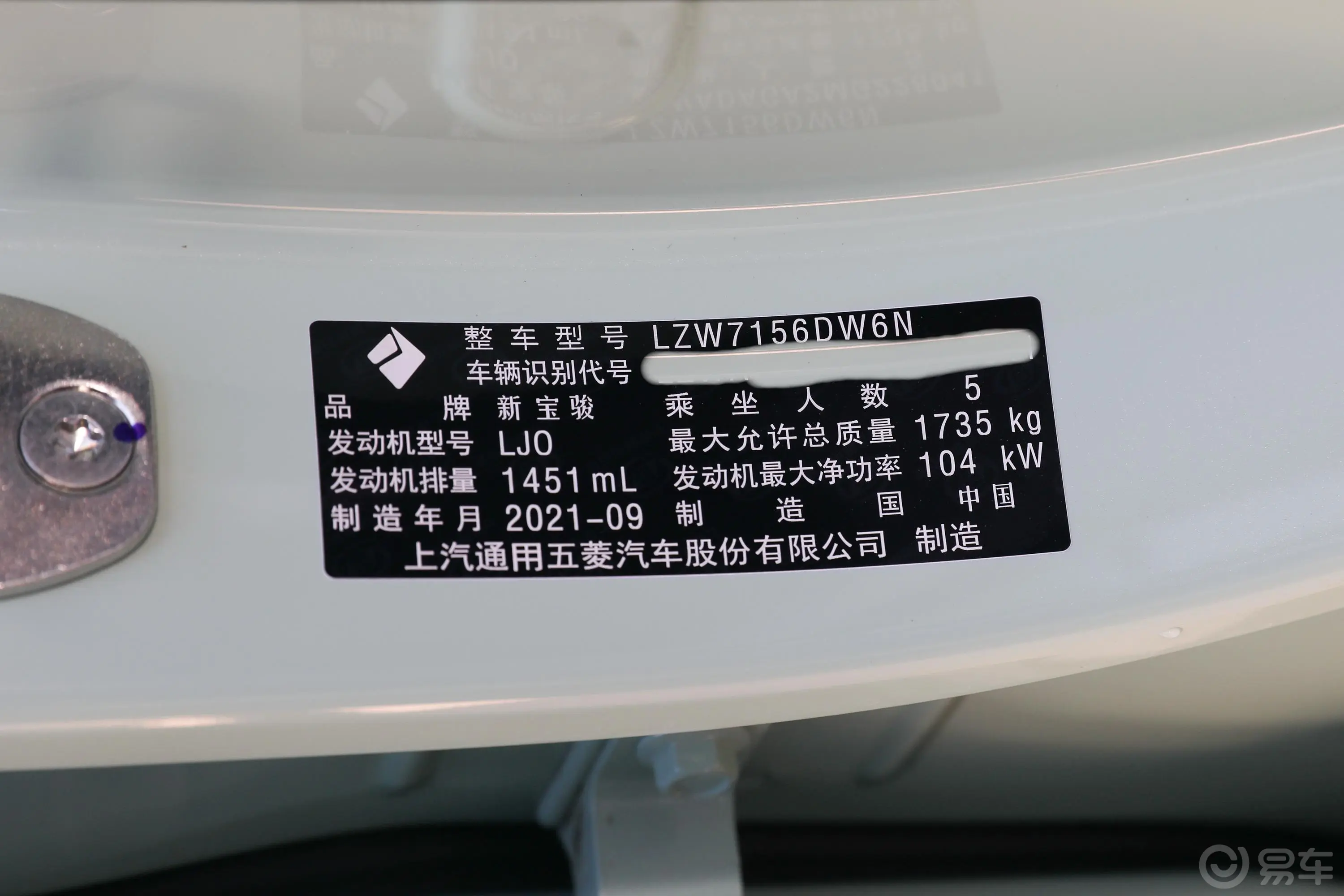 宝骏RS-3SOODA 1.5T CVT 大神版车辆信息铭牌