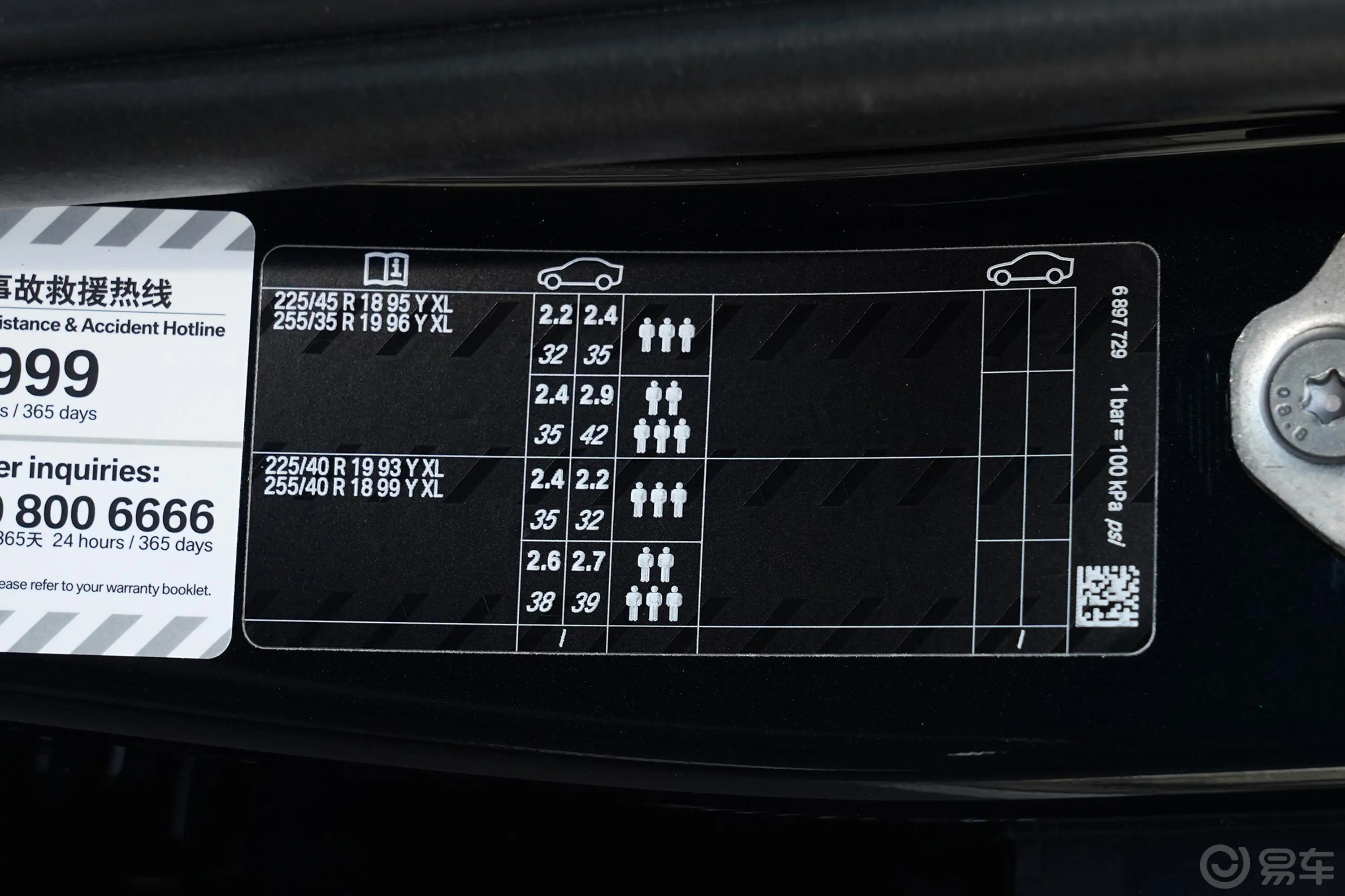 宝马3系320Li M运动套装胎压信息铭牌