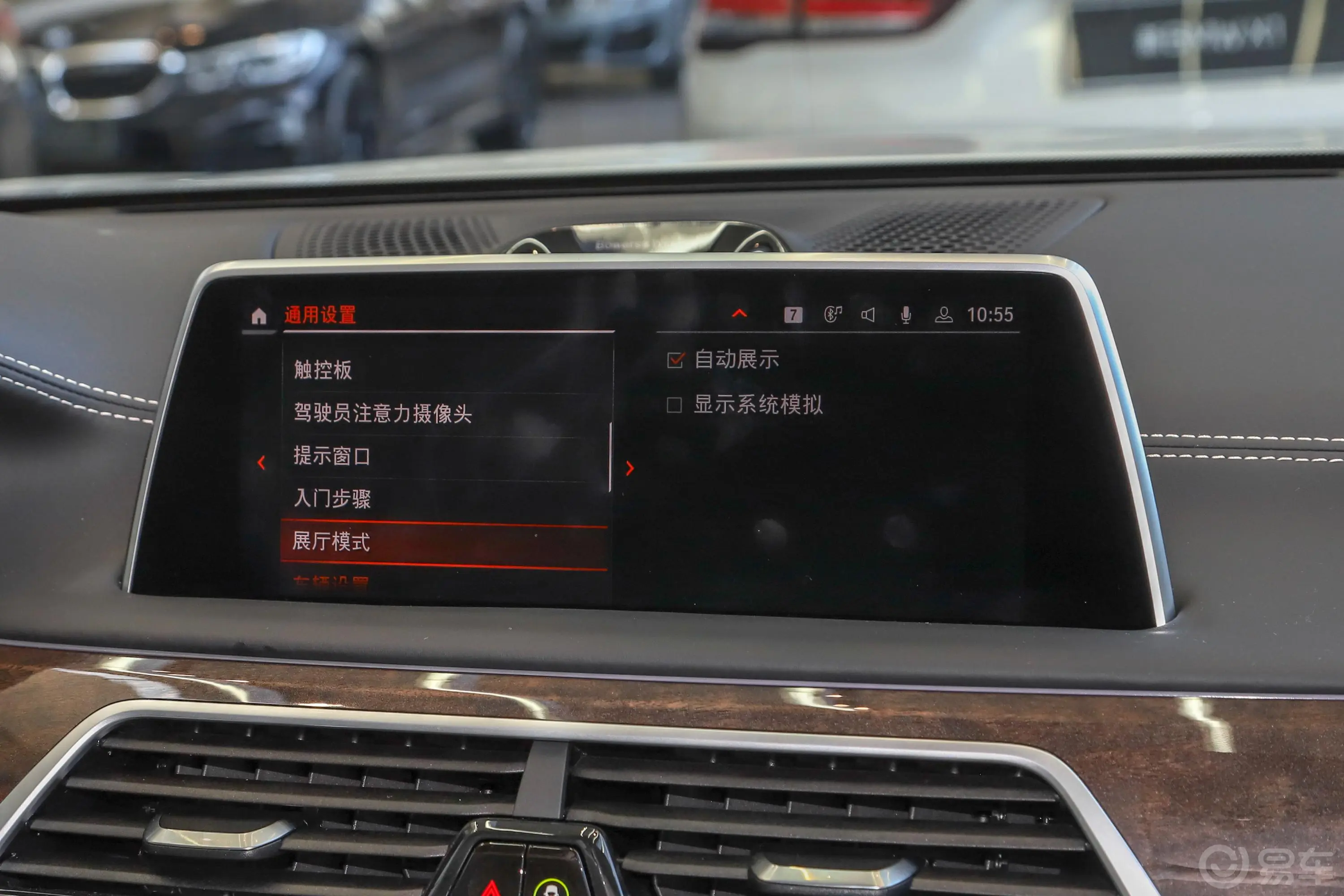 宝马7系740Li xDrive 行政型 M运动套装内饰