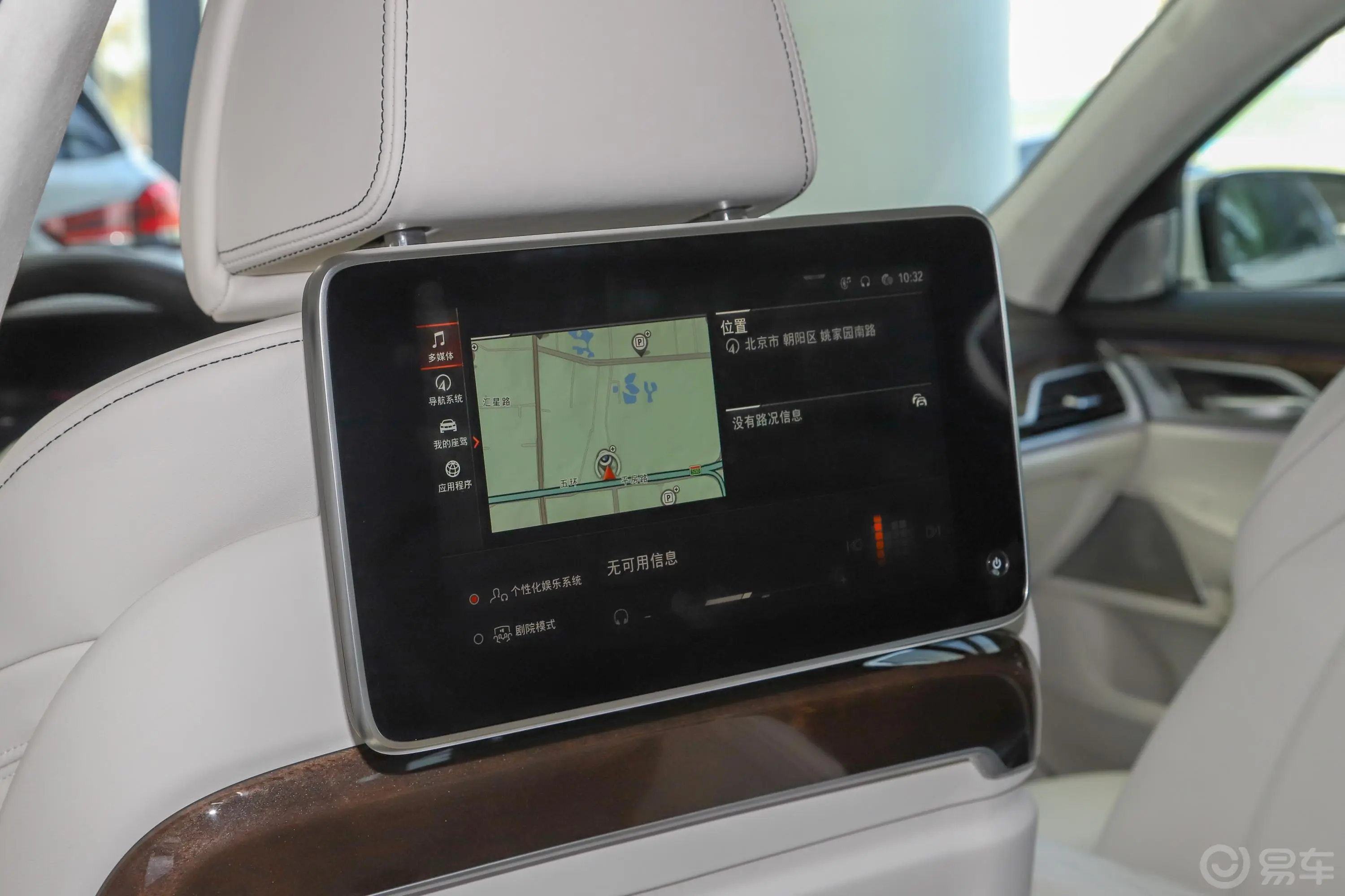 宝马7系740Li xDrive 行政型 M运动套装空间