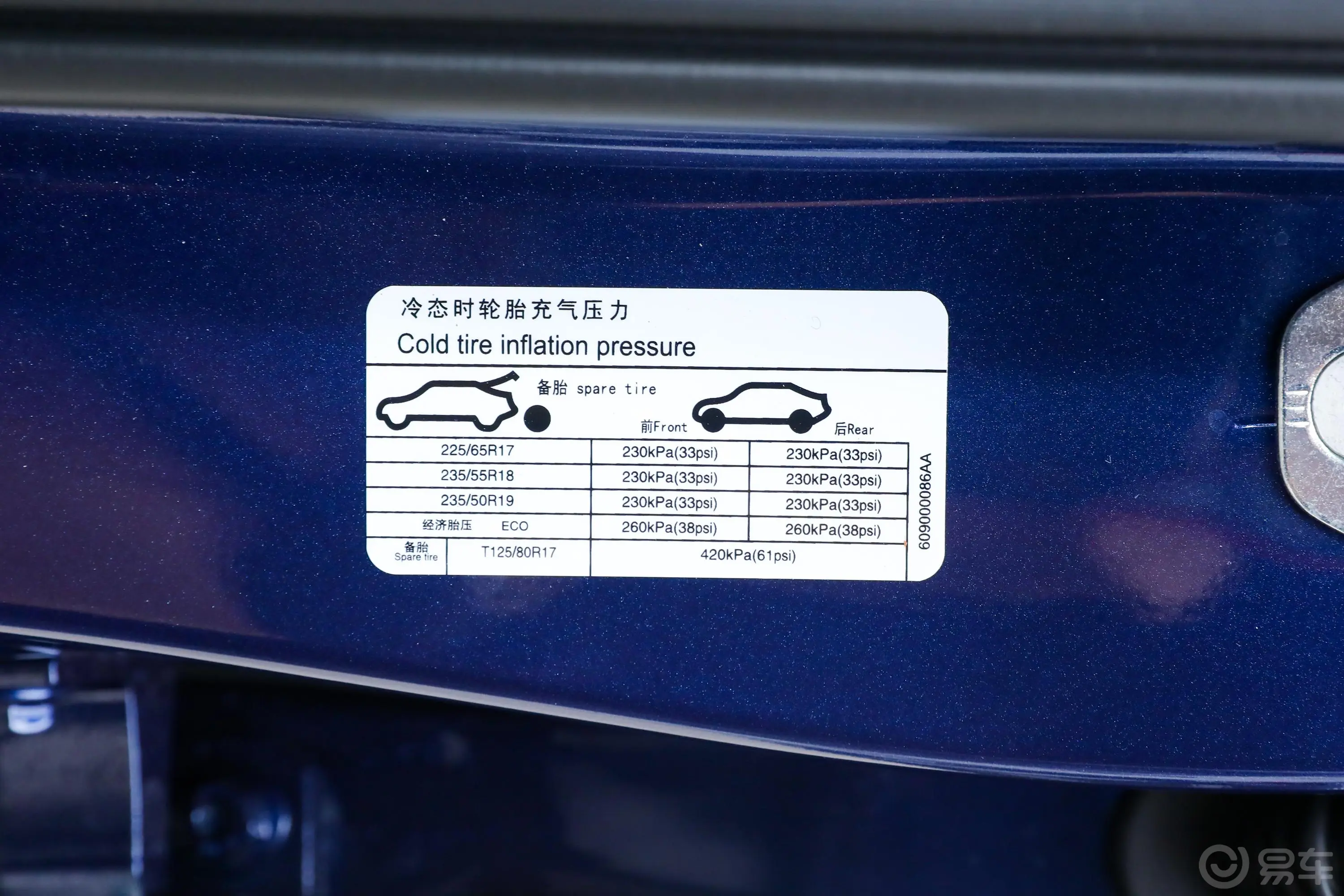 瑞虎8 PLUS鲲鹏版 390TGDI 双离合两驱豪享版胎压信息铭牌