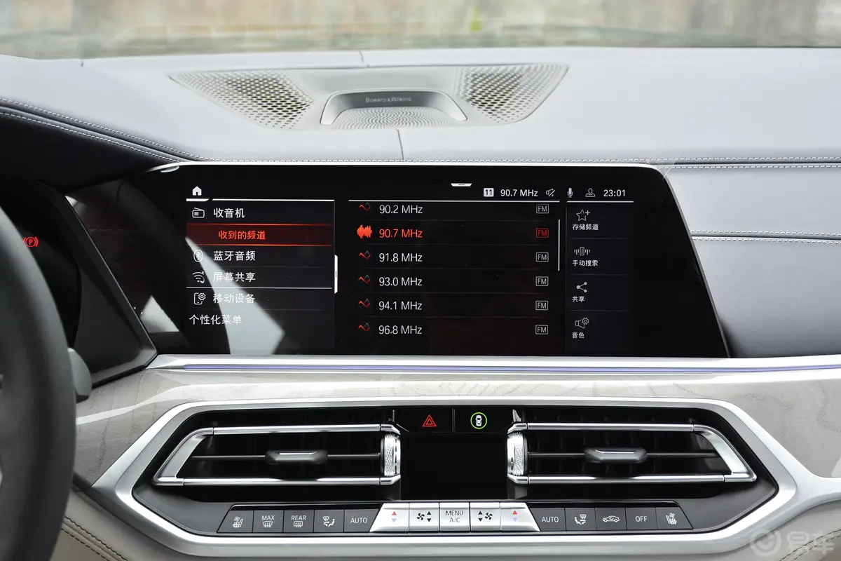 宝马X7改款 xDrive40i 行政型 M运动套装音响