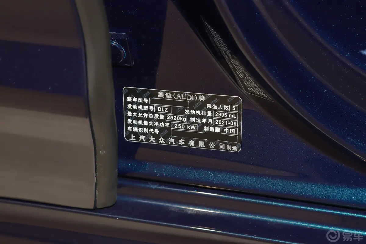 奥迪A7L55 TFSI quattro S-line 境远型 流晶套装车辆信息铭牌