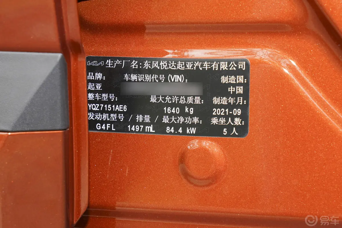 KX3傲跑1.5L CVT 潮流版车辆信息铭牌