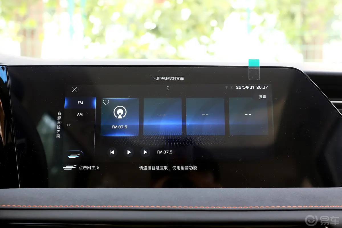 长安欧尚X7 PLUS蓝鲸版 1.5T 双离合尊享型 5座音响