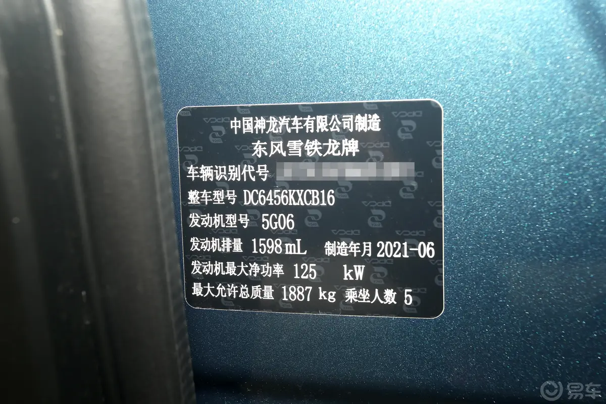 天逸 C5 AIRCROSS改款 360THP 舒享型车辆信息铭牌