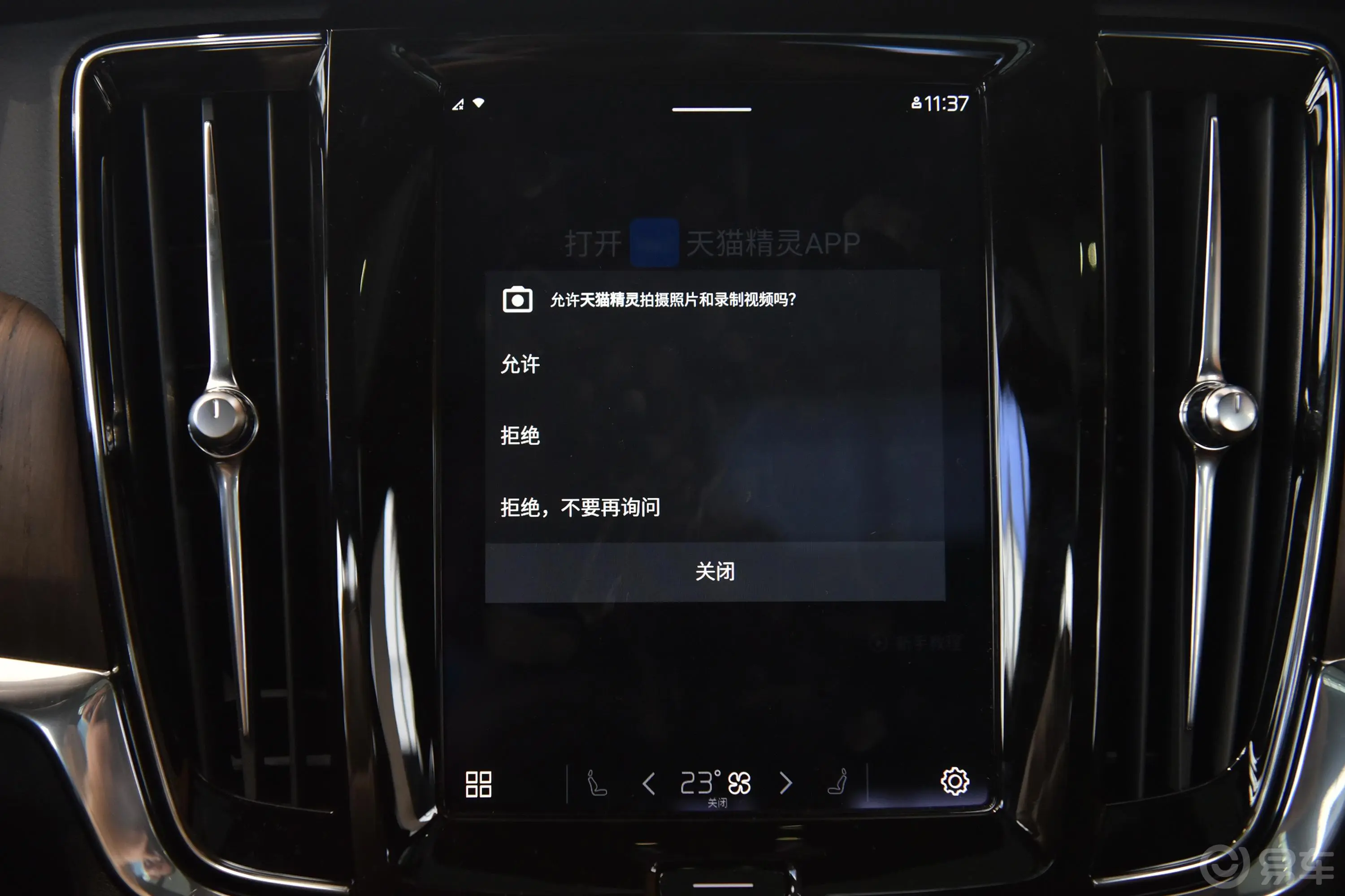 沃尔沃S90新能源T8 智雅豪华版内饰