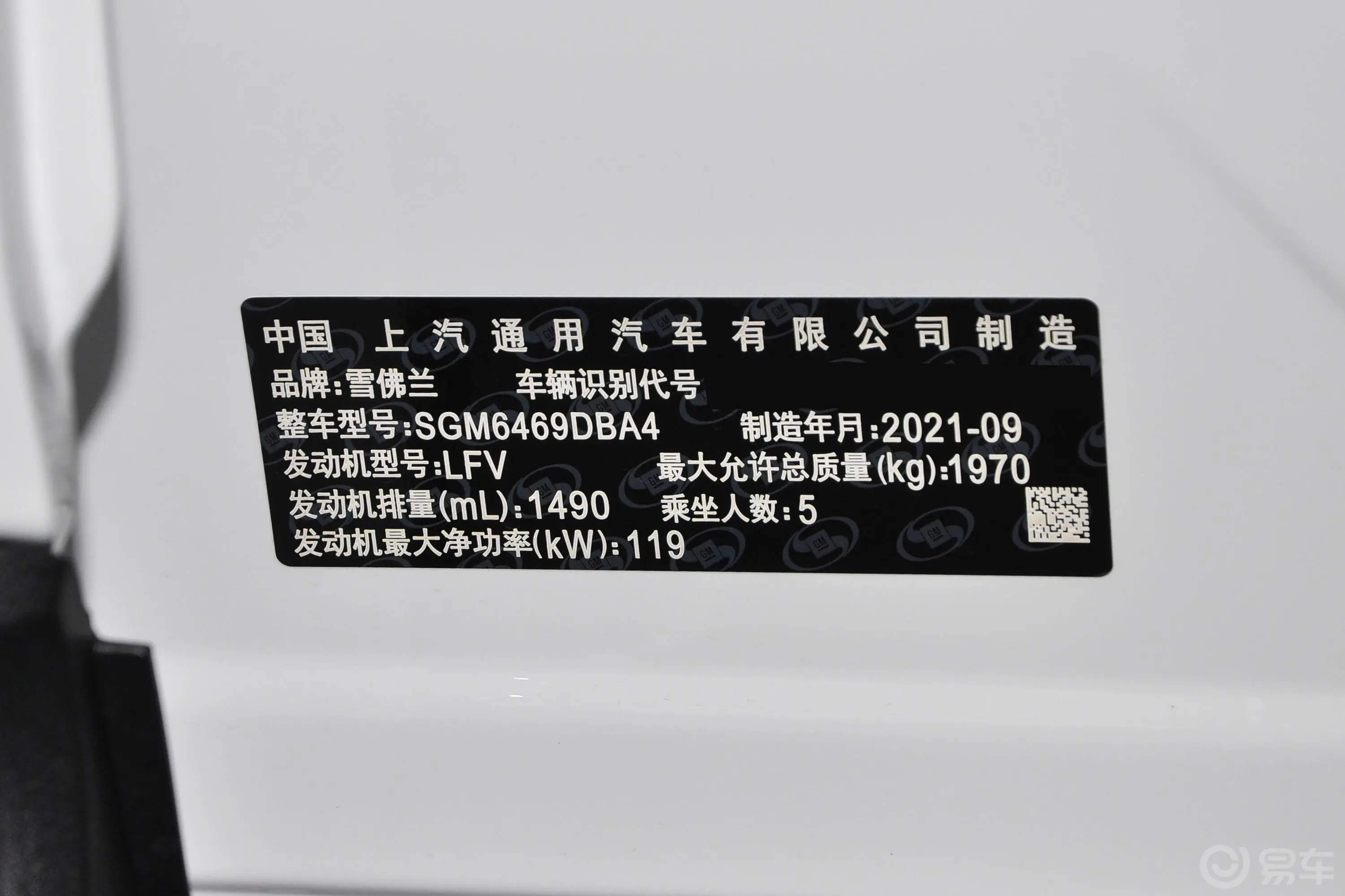 探界者535T 两驱驰界版车辆信息铭牌