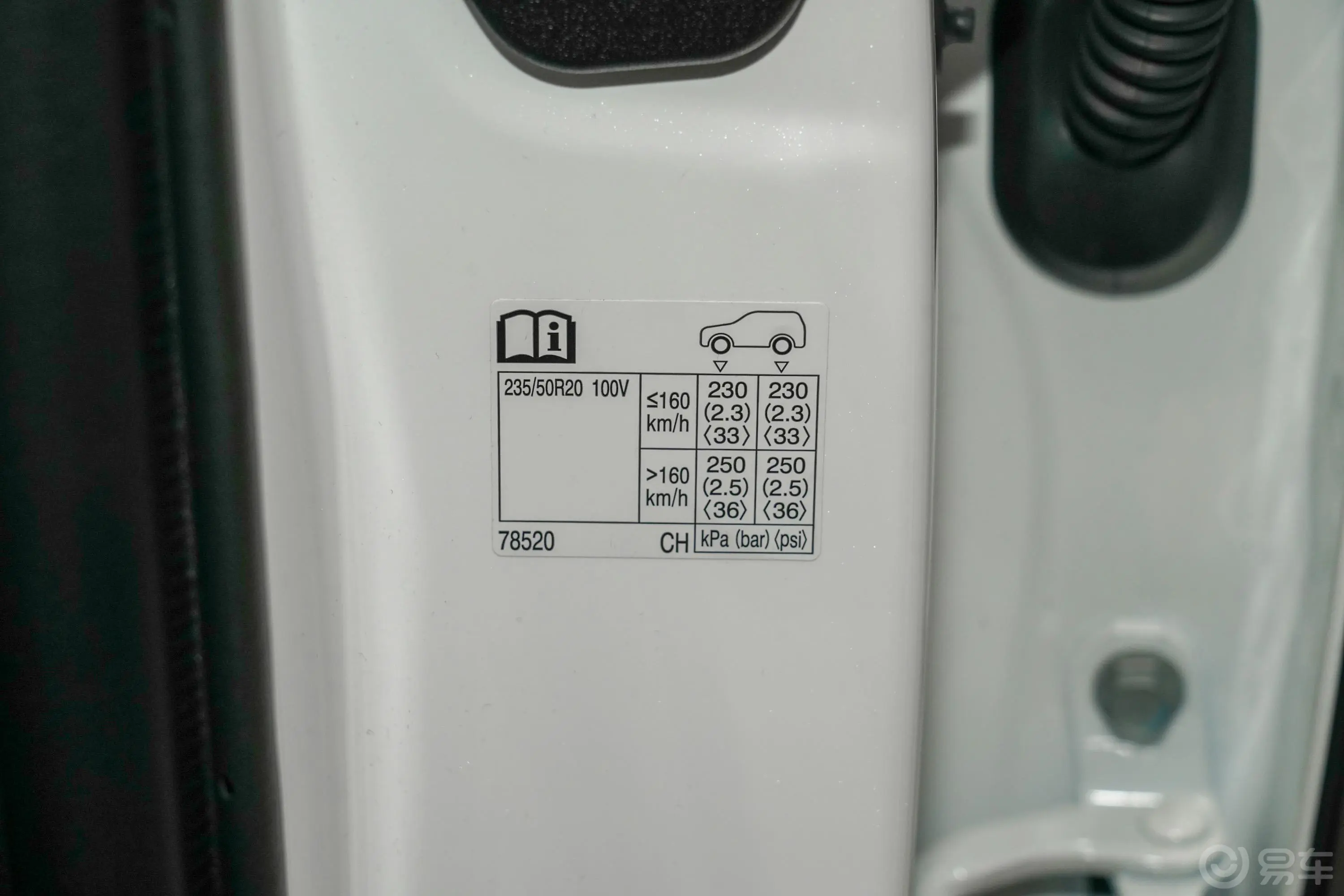 雷克萨斯NX350h 四驱F SPORT胎压信息铭牌