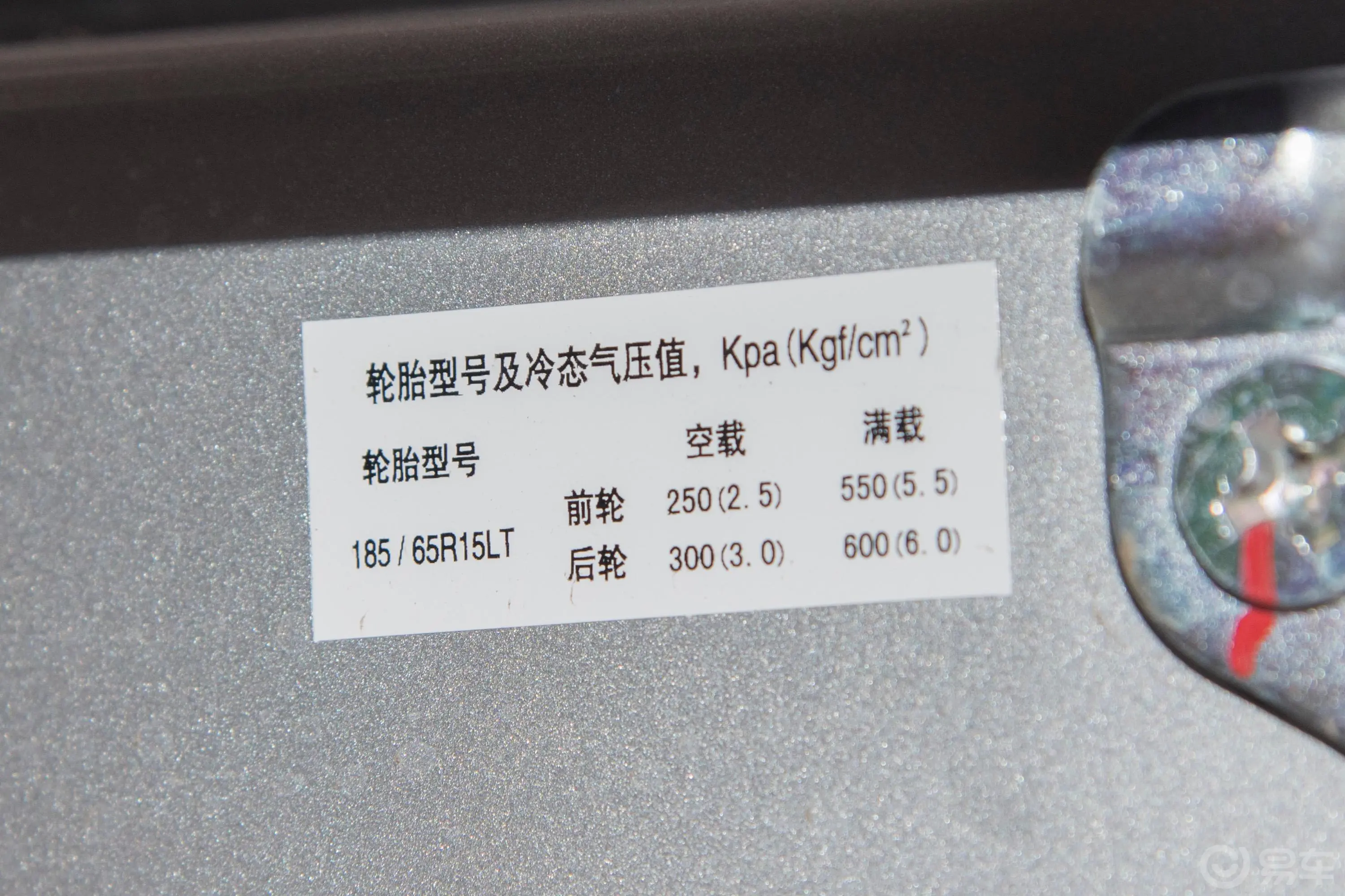 新龙马启腾N501.5L 手动 基本型(栏板)胎压信息铭牌