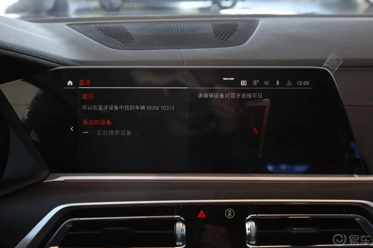 宝马X7改款 xDrive40i 领先型 豪华套装内饰