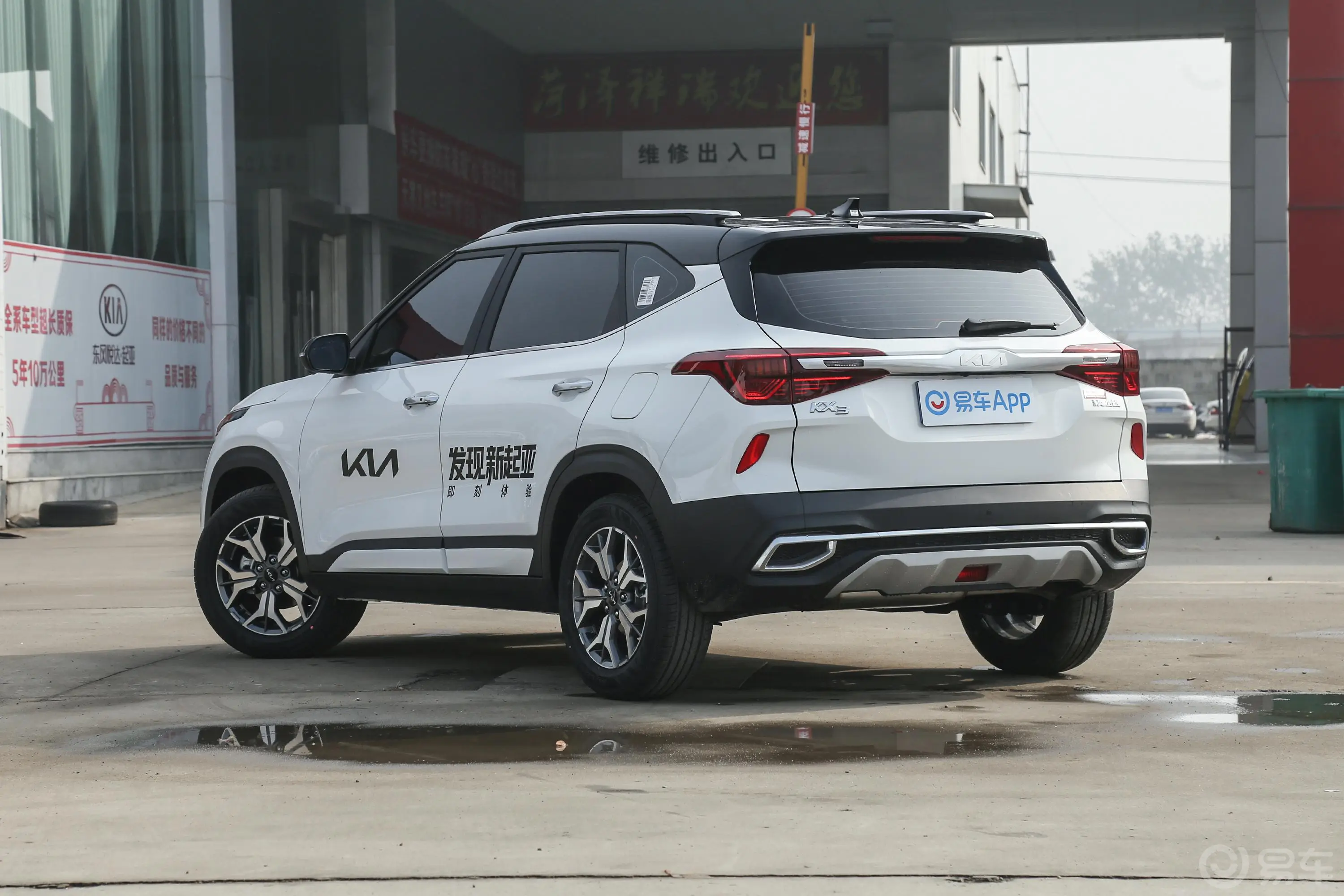 KX3傲跑1.5L CVT 全能版侧后45度车头向左水平