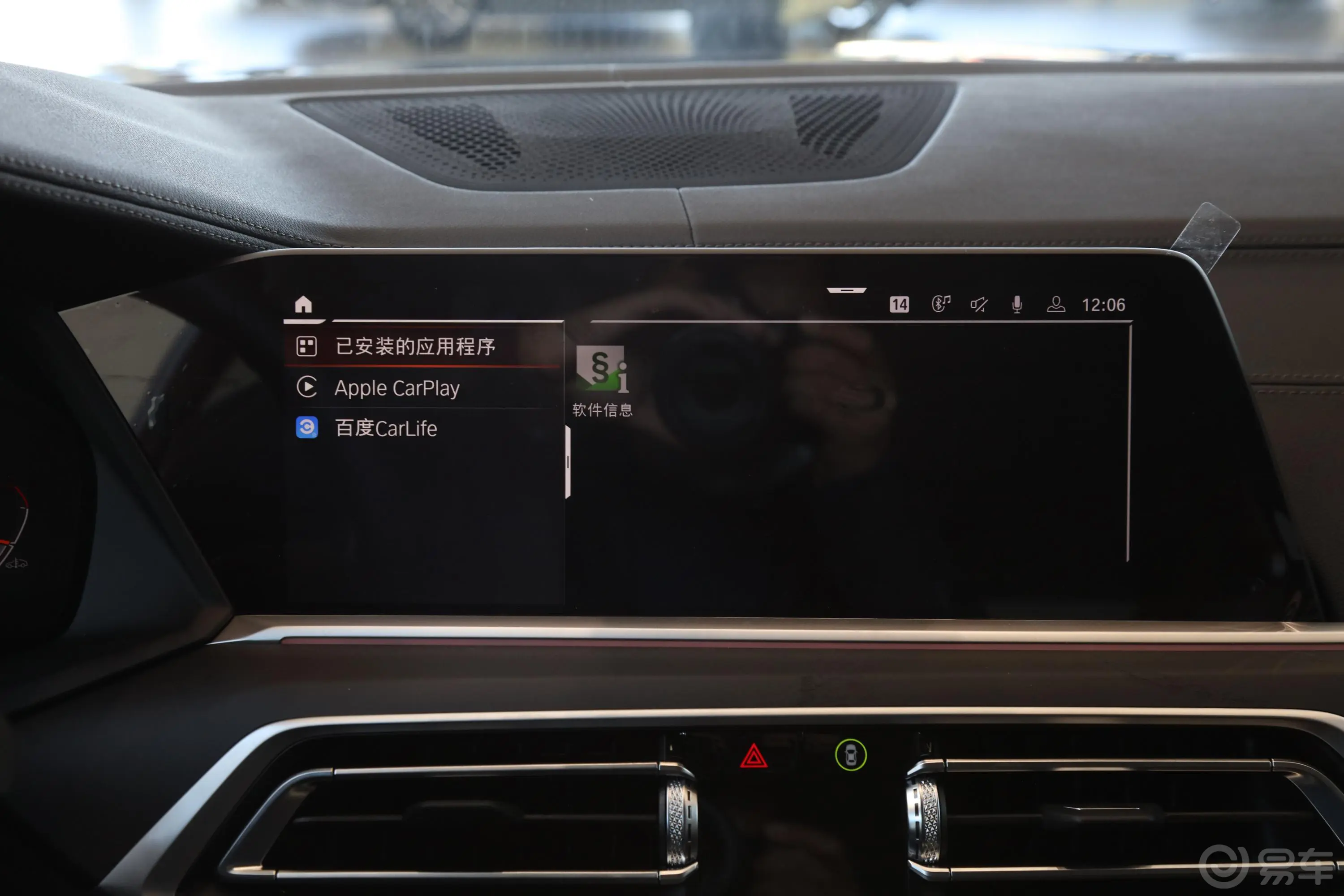 宝马X7改款 xDrive40i 领先型 豪华套装内饰