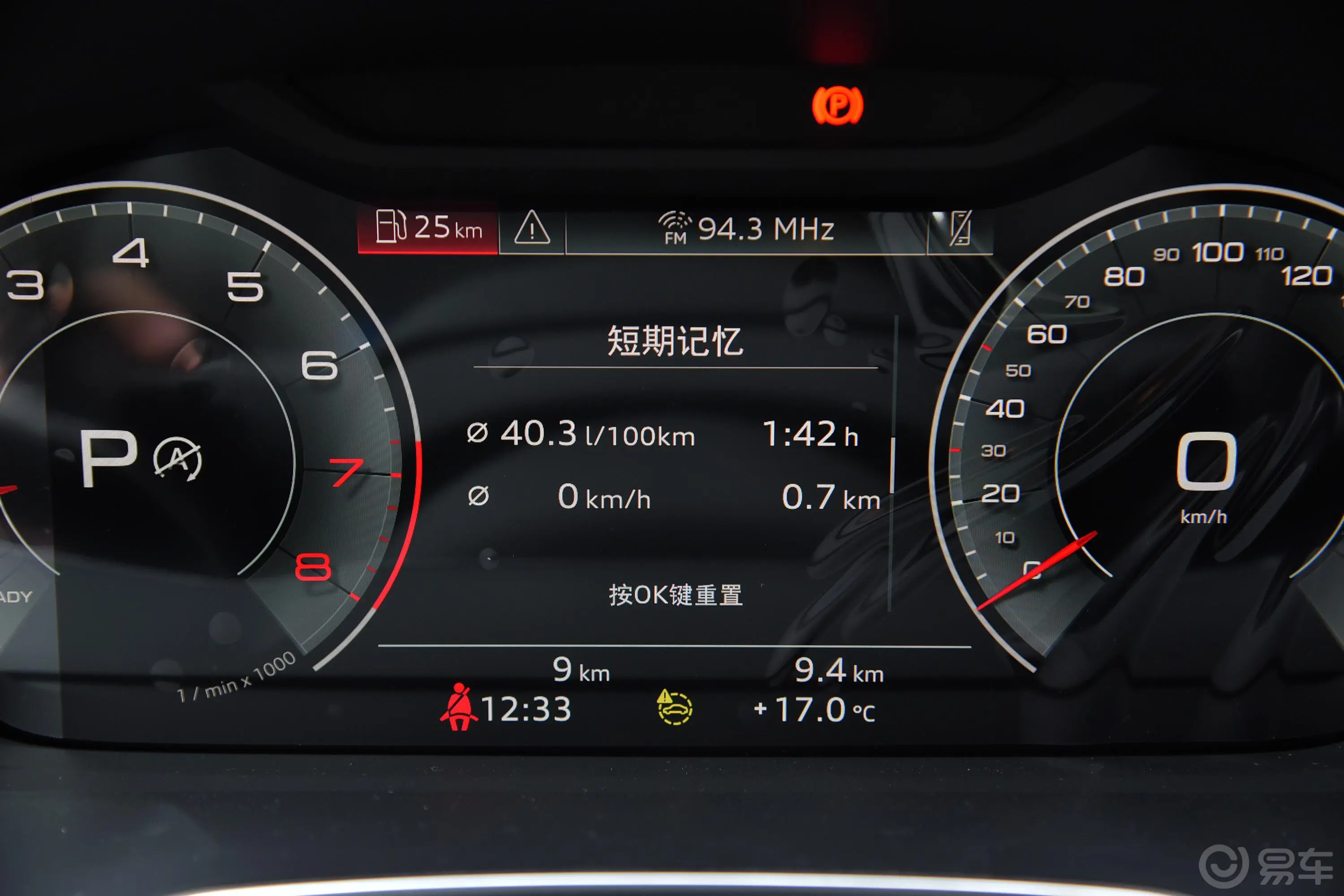 奥迪Q3 Sportback45 TFSI quattro 时尚型内饰