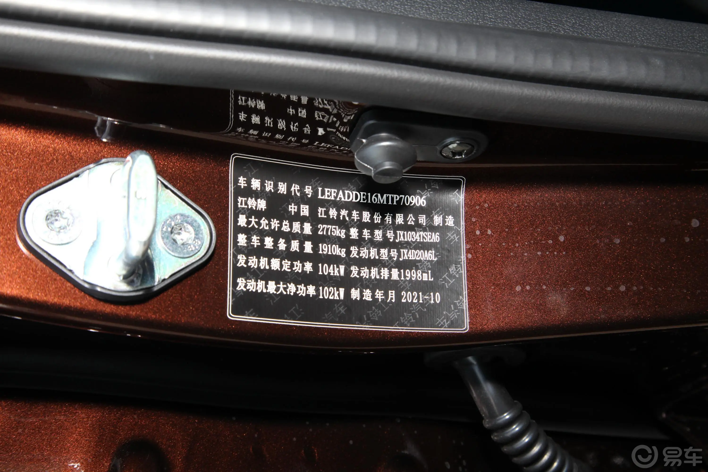 域虎72.0T 手自一体 两驱 标轴 舒享版 柴油车辆信息铭牌