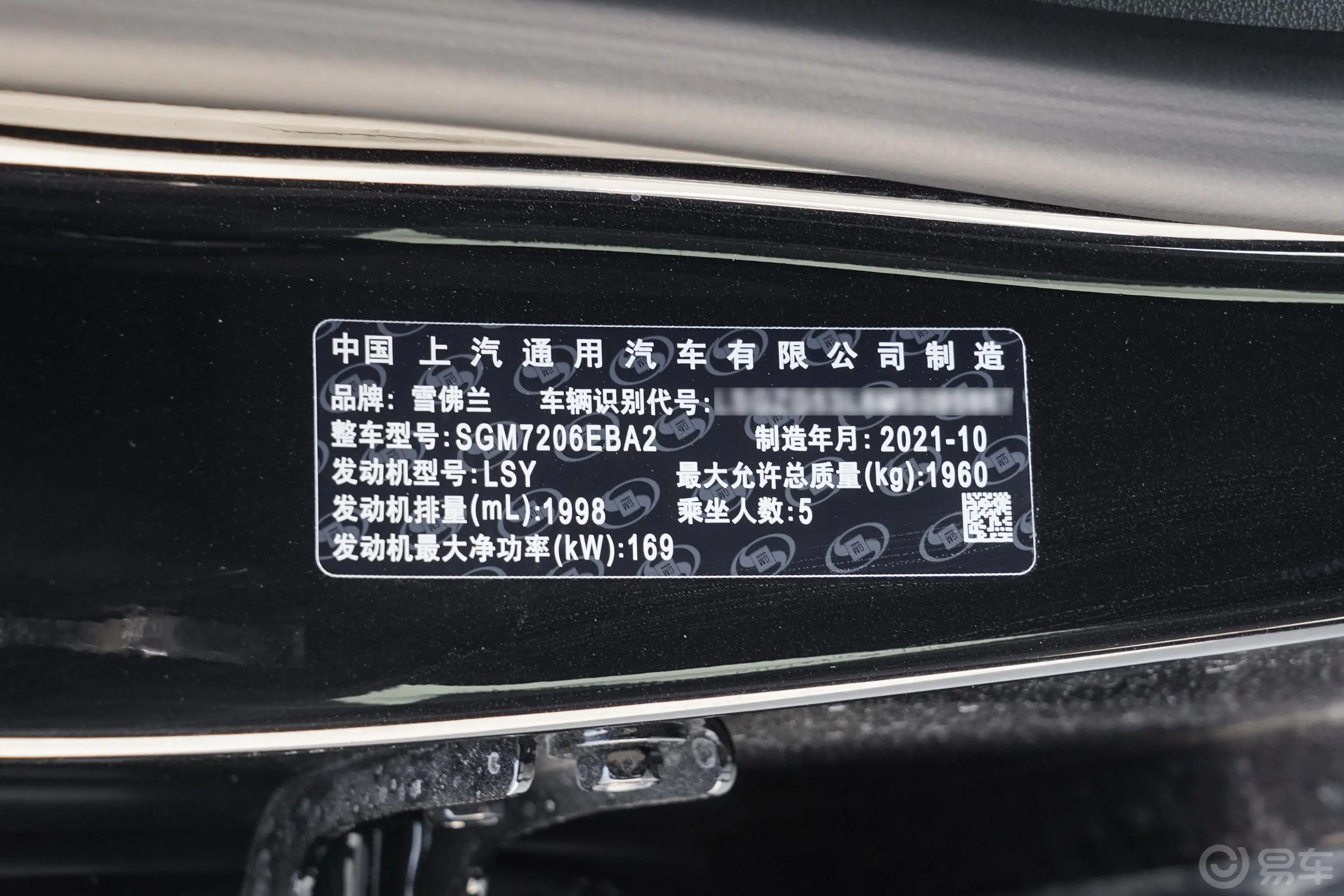 迈锐宝XLRedline 550T 手自一体 锐联版车辆信息铭牌
