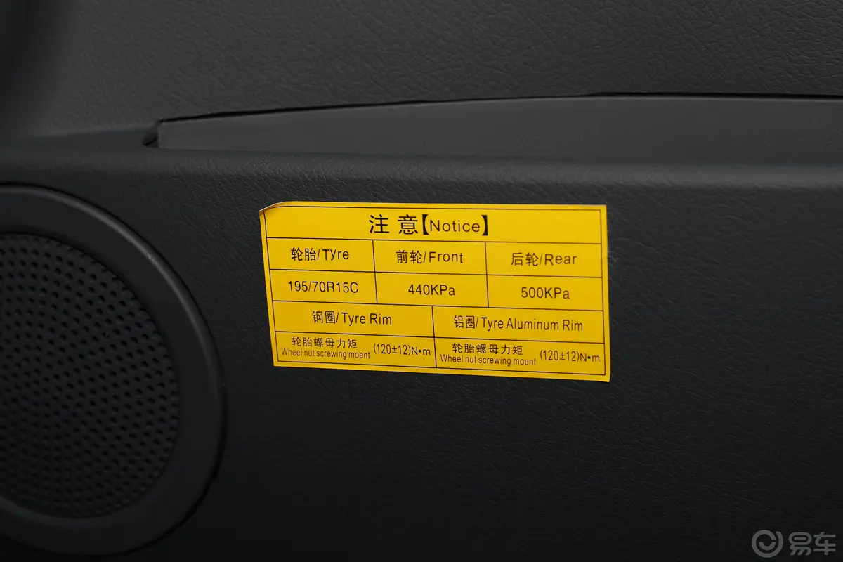 金威捷运 2.2L 手动 厢货高顶系列胎压信息铭牌