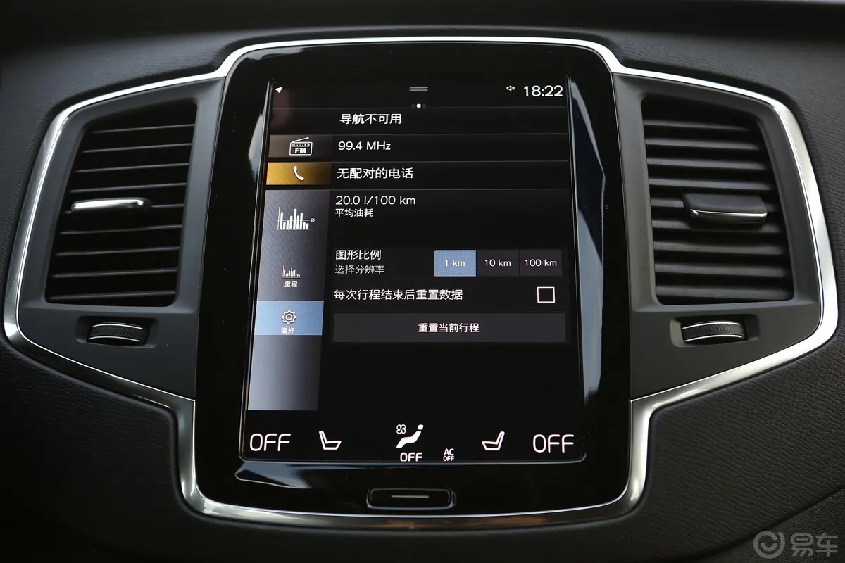 沃尔沃XC90B5 智行豪华版 7座内饰